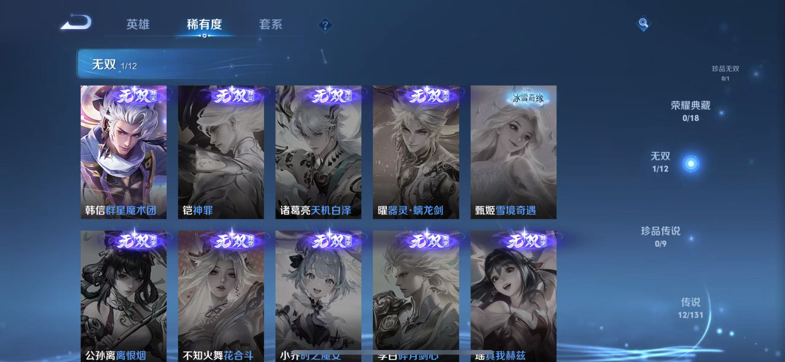 WZQM3344206王者荣耀账号详情图6