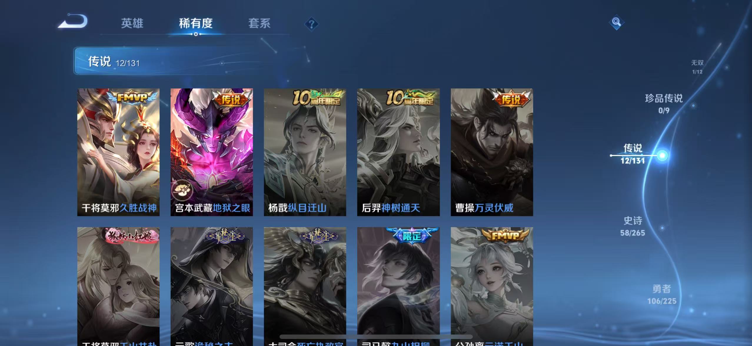 WZQM3344206王者荣耀账号详情图8