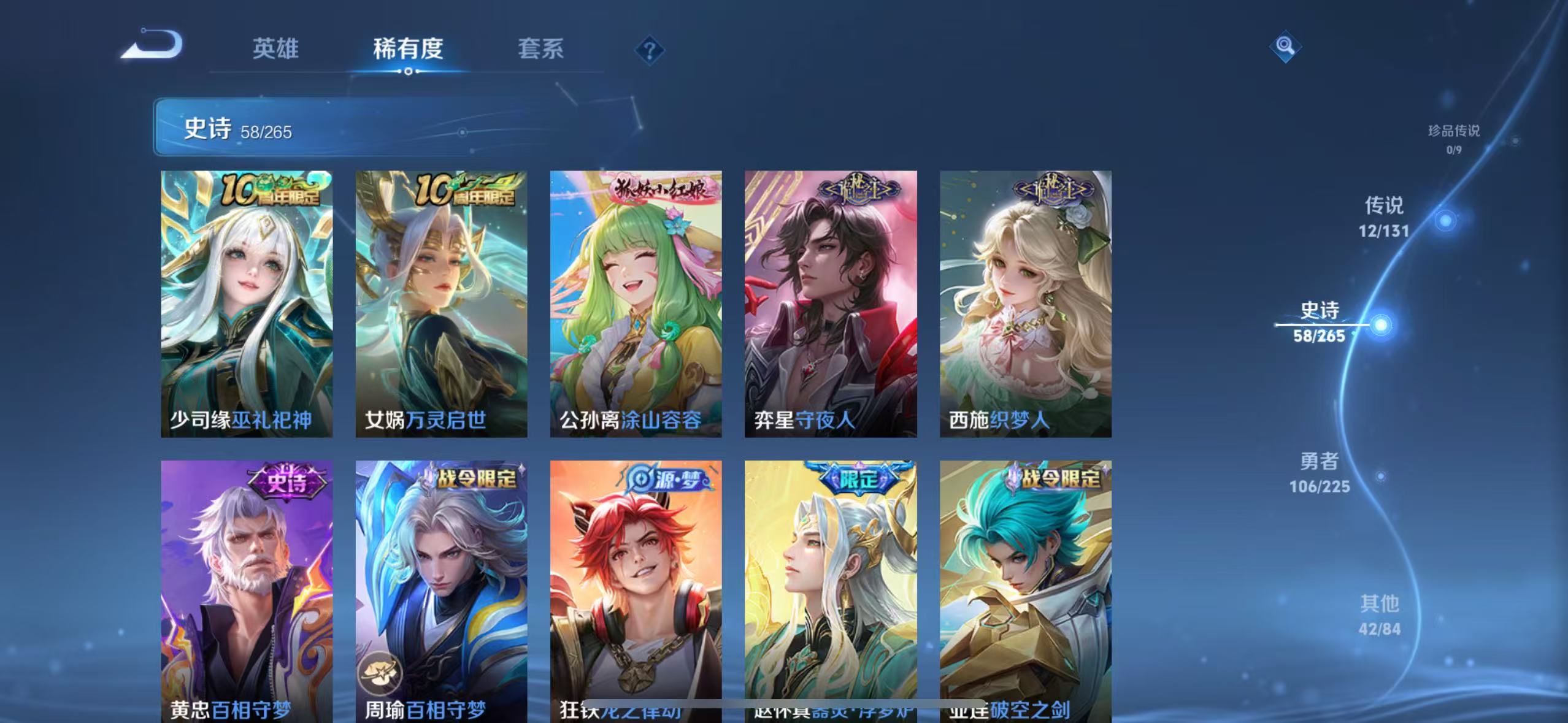 WZQM3344206王者荣耀账号详情图9