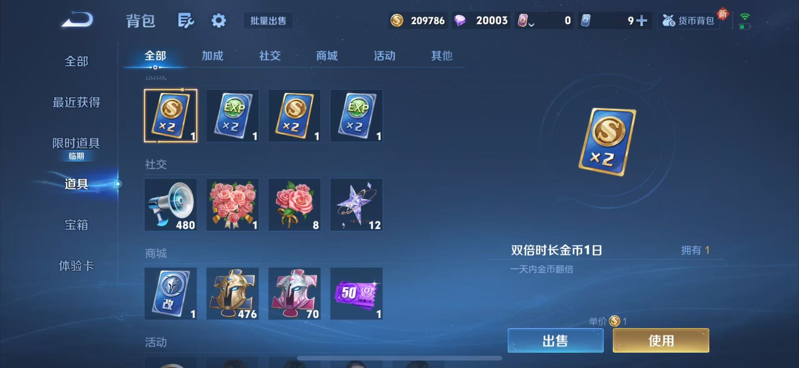 WZQM3344206王者荣耀账号详情图10