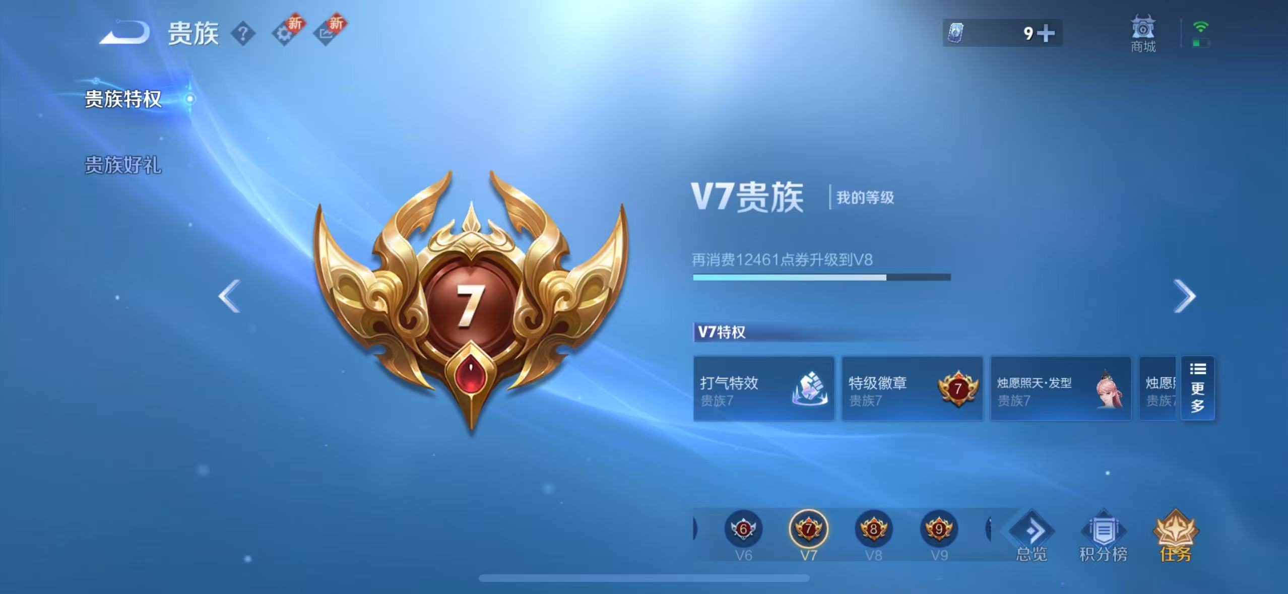 WZQM3344206王者荣耀账号详情图11