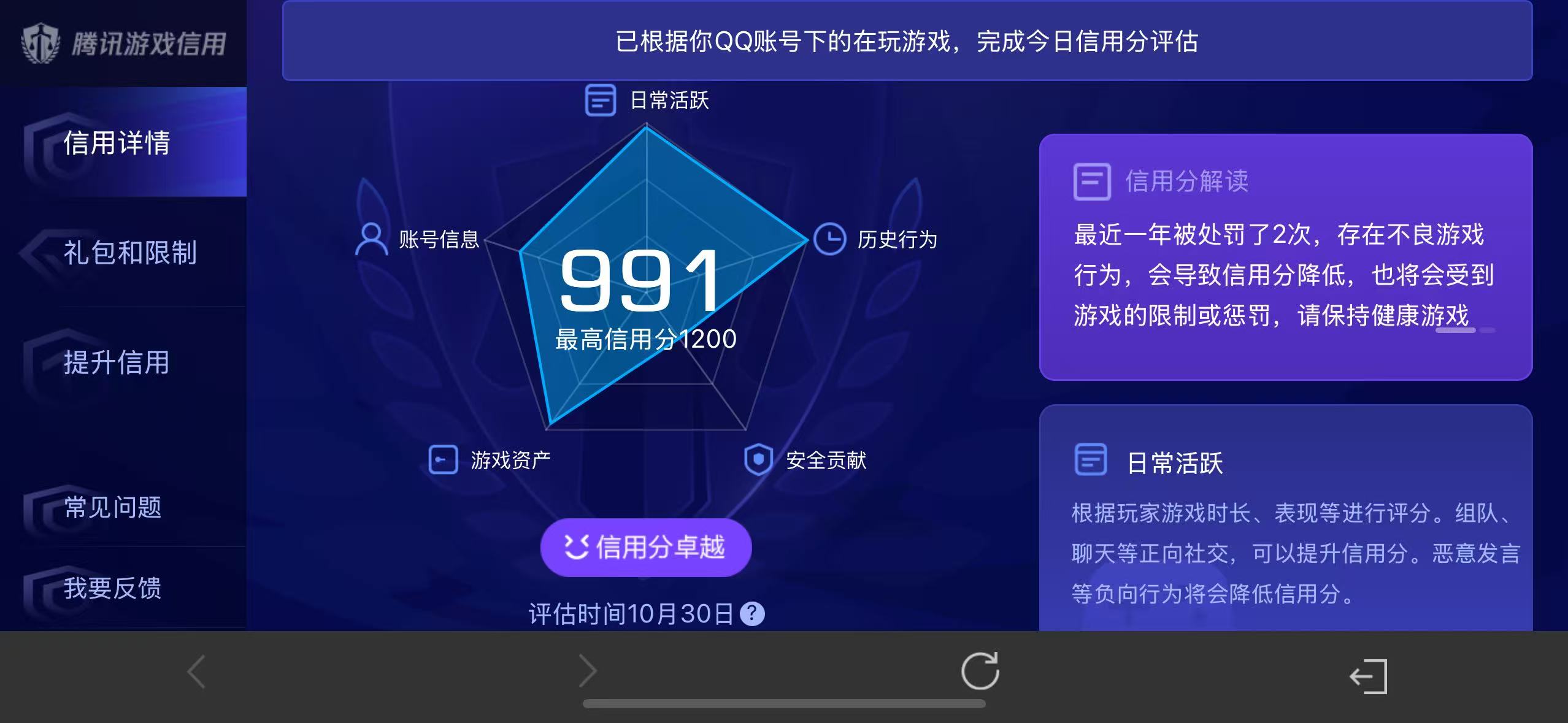 WZQM3344206王者荣耀账号详情图12