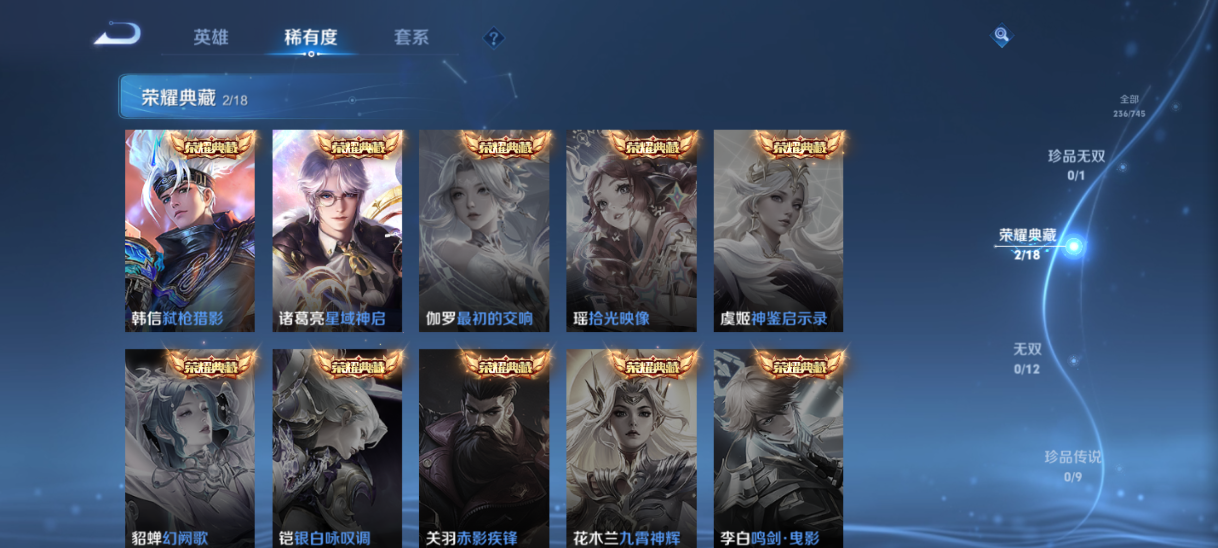 WZQM3344213王者荣耀账号详情图6 WZQM3344213王者荣耀账号详情图6