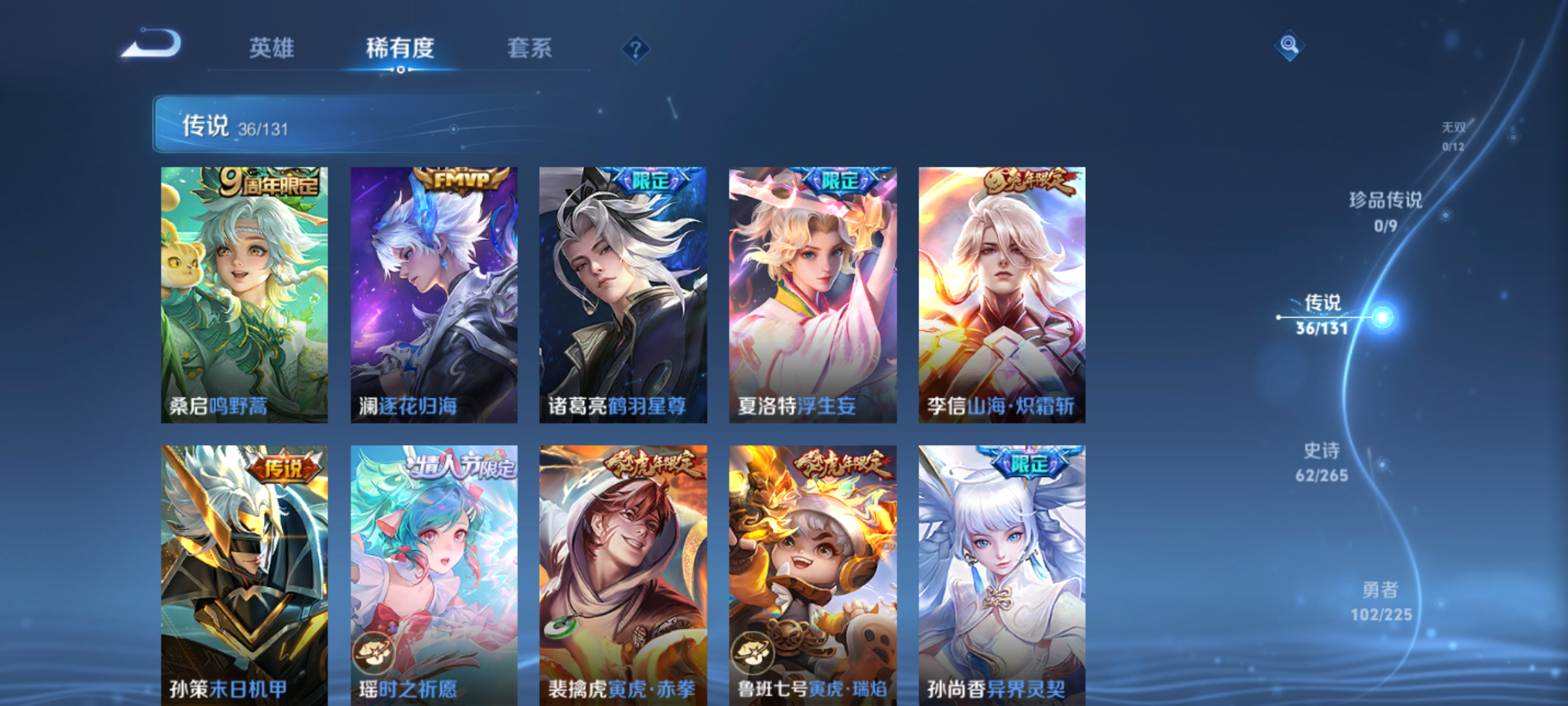 WZQM3344213王者荣耀账号详情图7 WZQM3344213王者荣耀账号详情图7