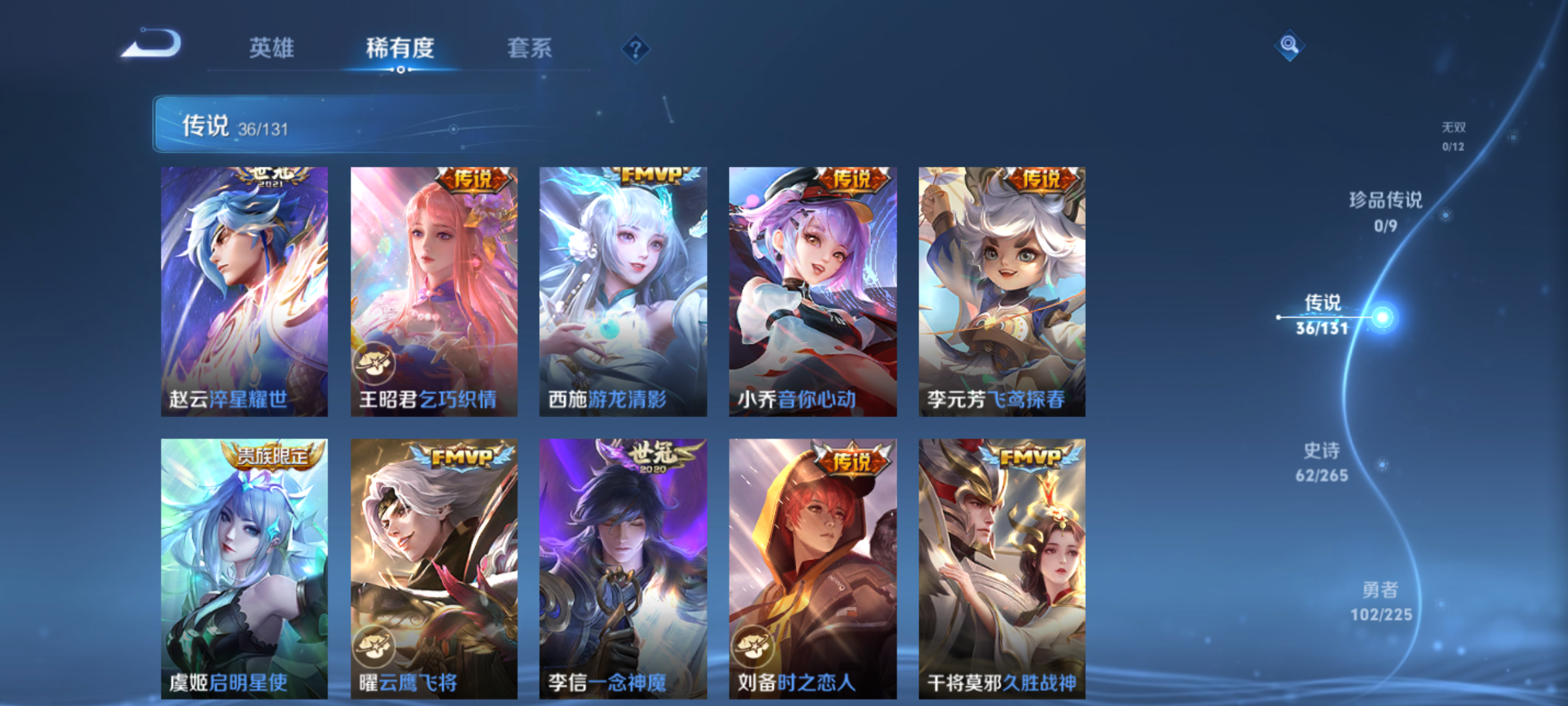 WZQM3344213王者荣耀账号详情图9 WZQM3344213王者荣耀账号详情图9