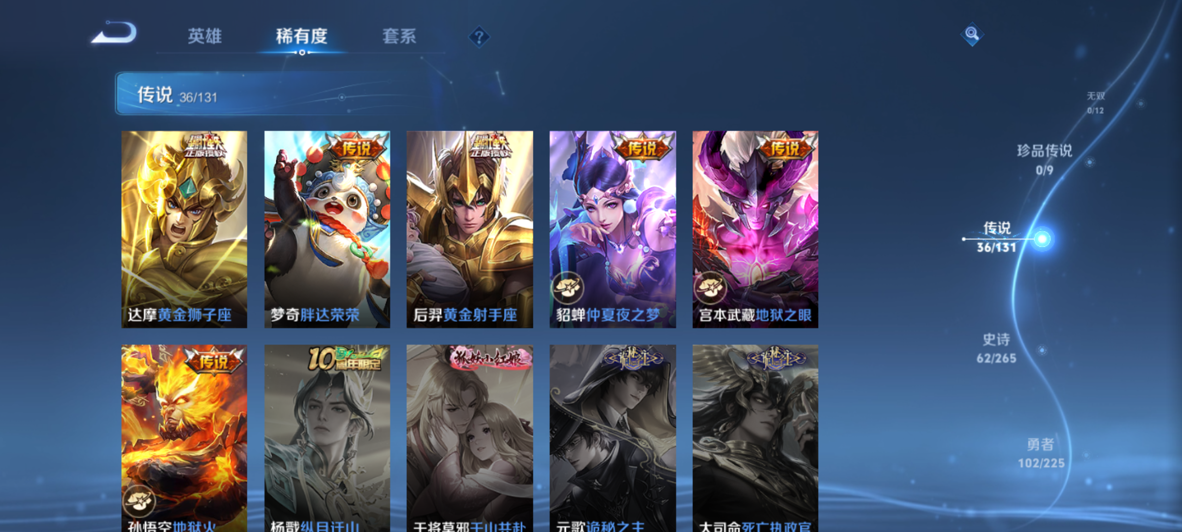 WZQM3344213王者荣耀账号详情图10 WZQM3344213王者荣耀账号详情图10