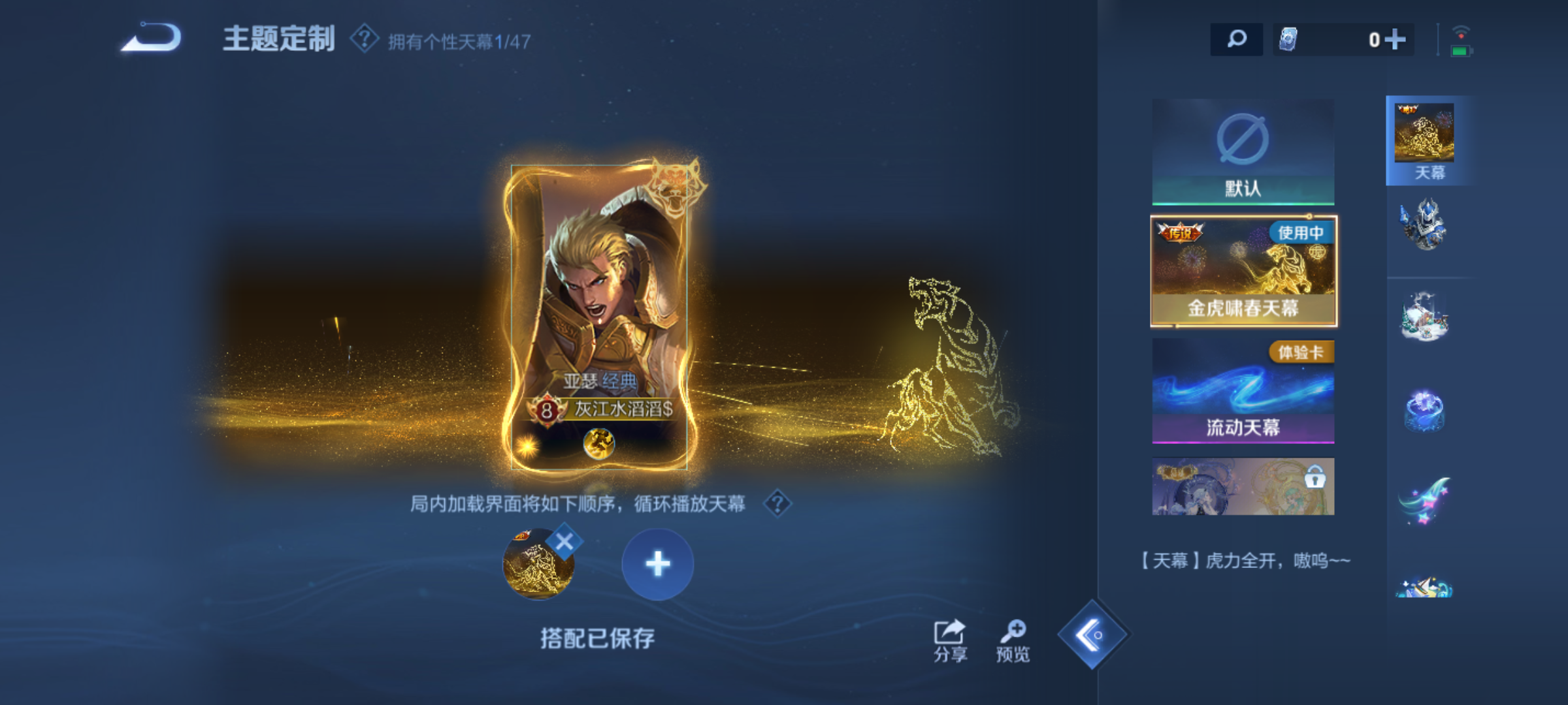 WZQM3344213王者荣耀账号详情图12 WZQM3344213王者荣耀账号详情图12