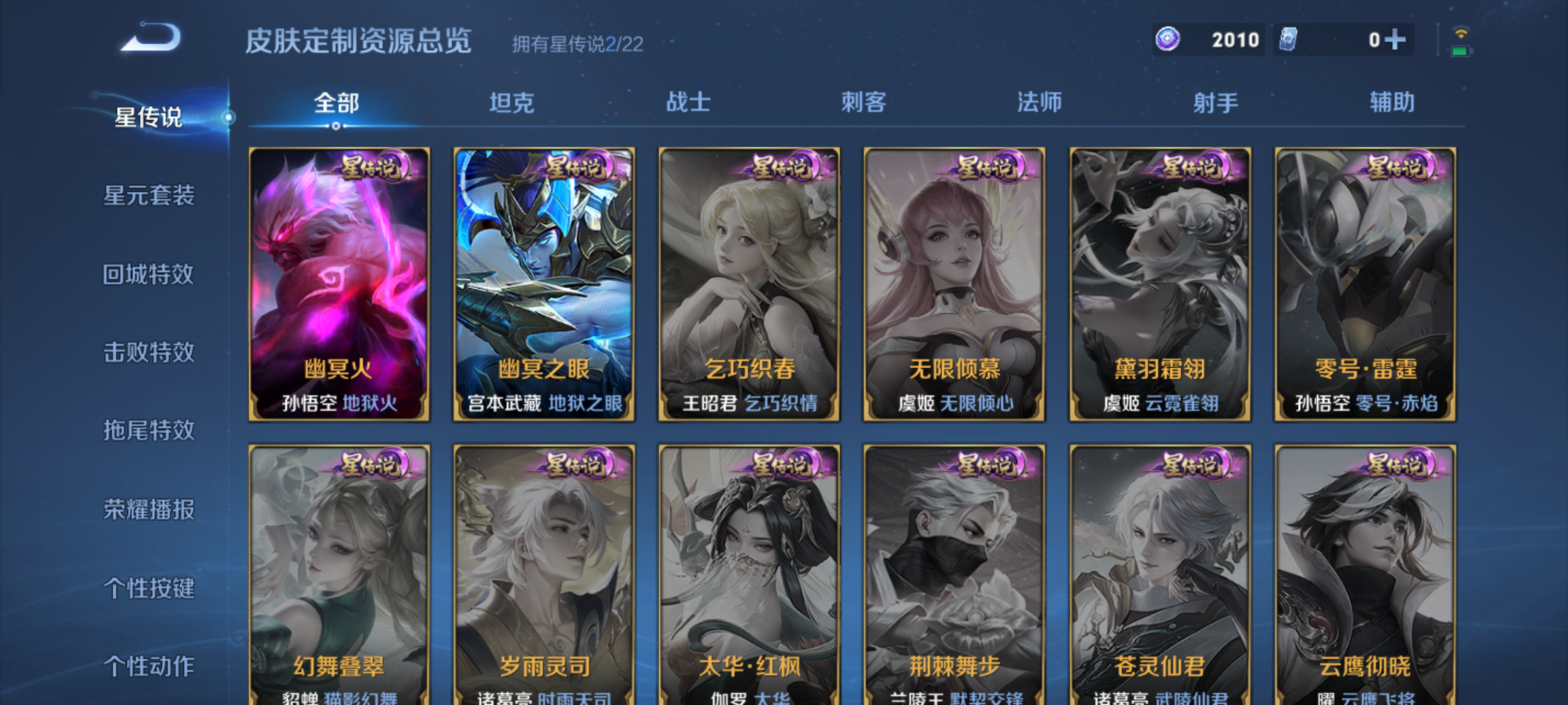 WZQM3344213王者荣耀账号详情图11 WZQM3344213王者荣耀账号详情图11