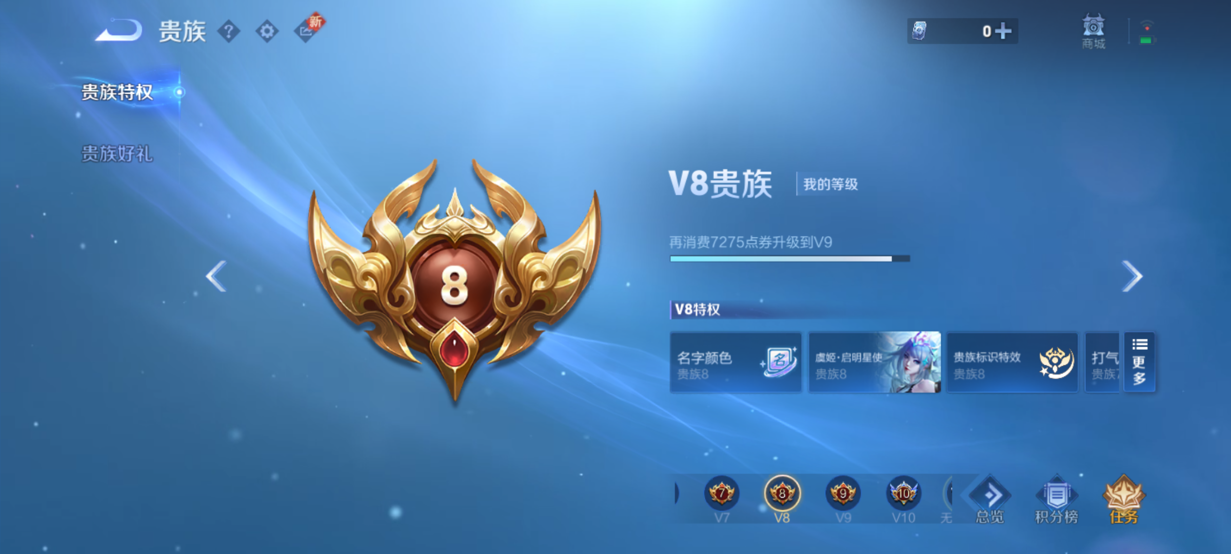 WZQM3344213王者荣耀账号详情图14 WZQM3344213王者荣耀账号详情图14