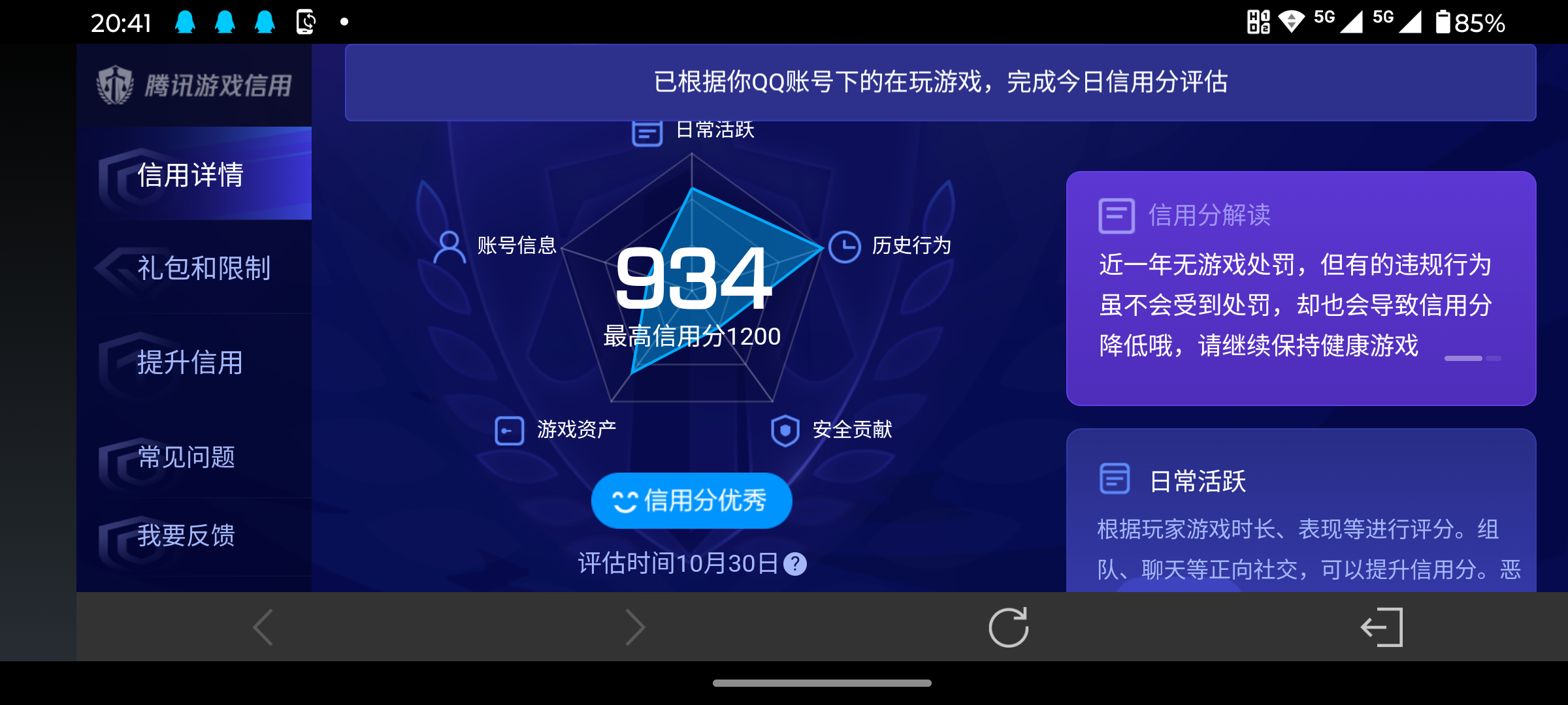 WZQM3344213王者荣耀账号详情图15 WZQM3344213王者荣耀账号详情图15