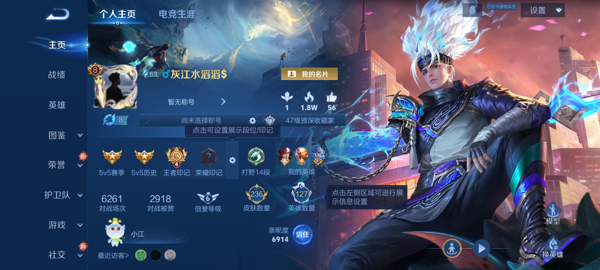 王者荣耀账号安卓QQWZ19127-v8马上v9 236皮 2典藏 弑枪猎影，星域神启 36传说  神树通天，万灵伏威，