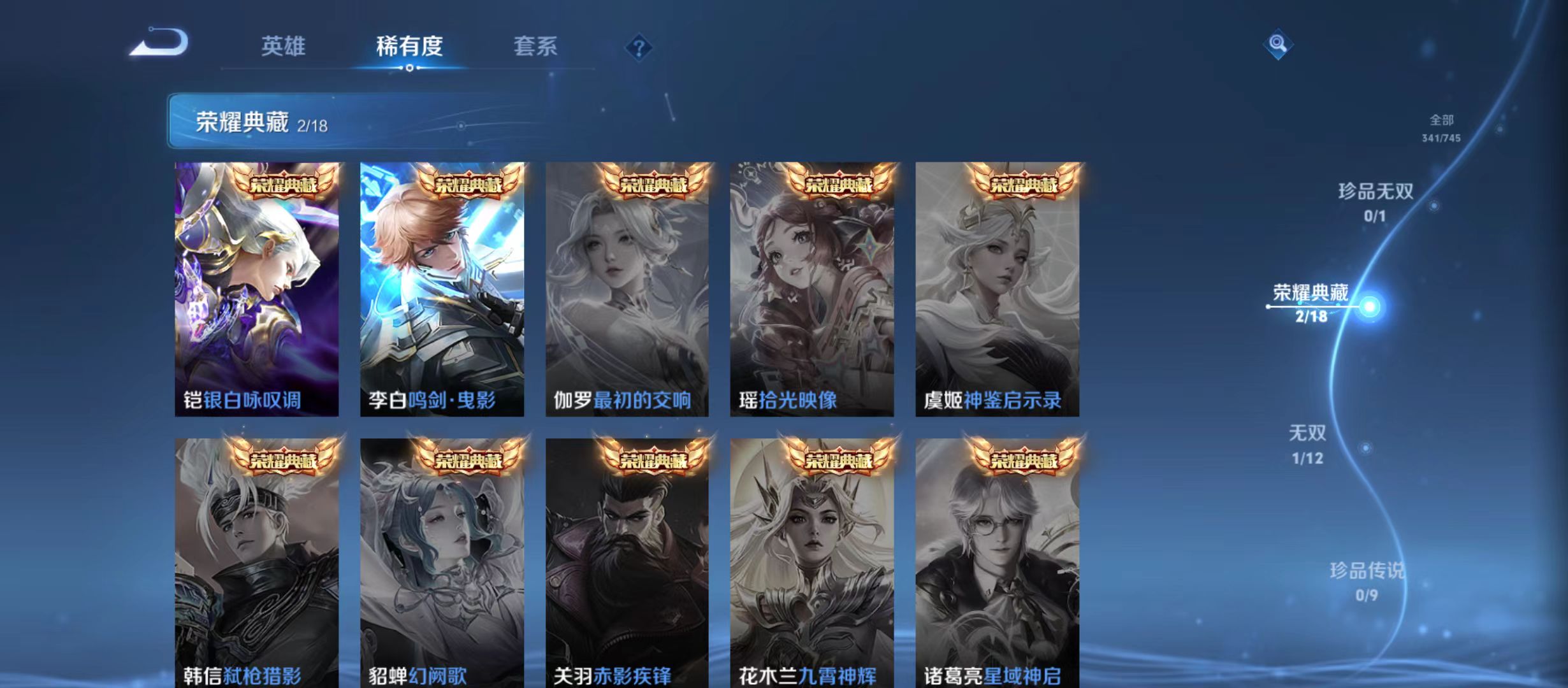 WZQM3346236王者荣耀账号详情图6