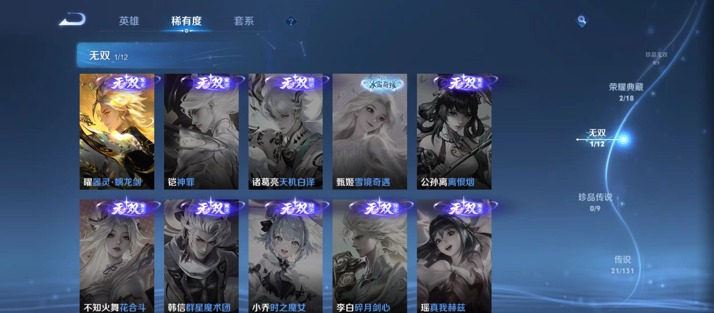 WZQM3346236王者荣耀账号详情图7