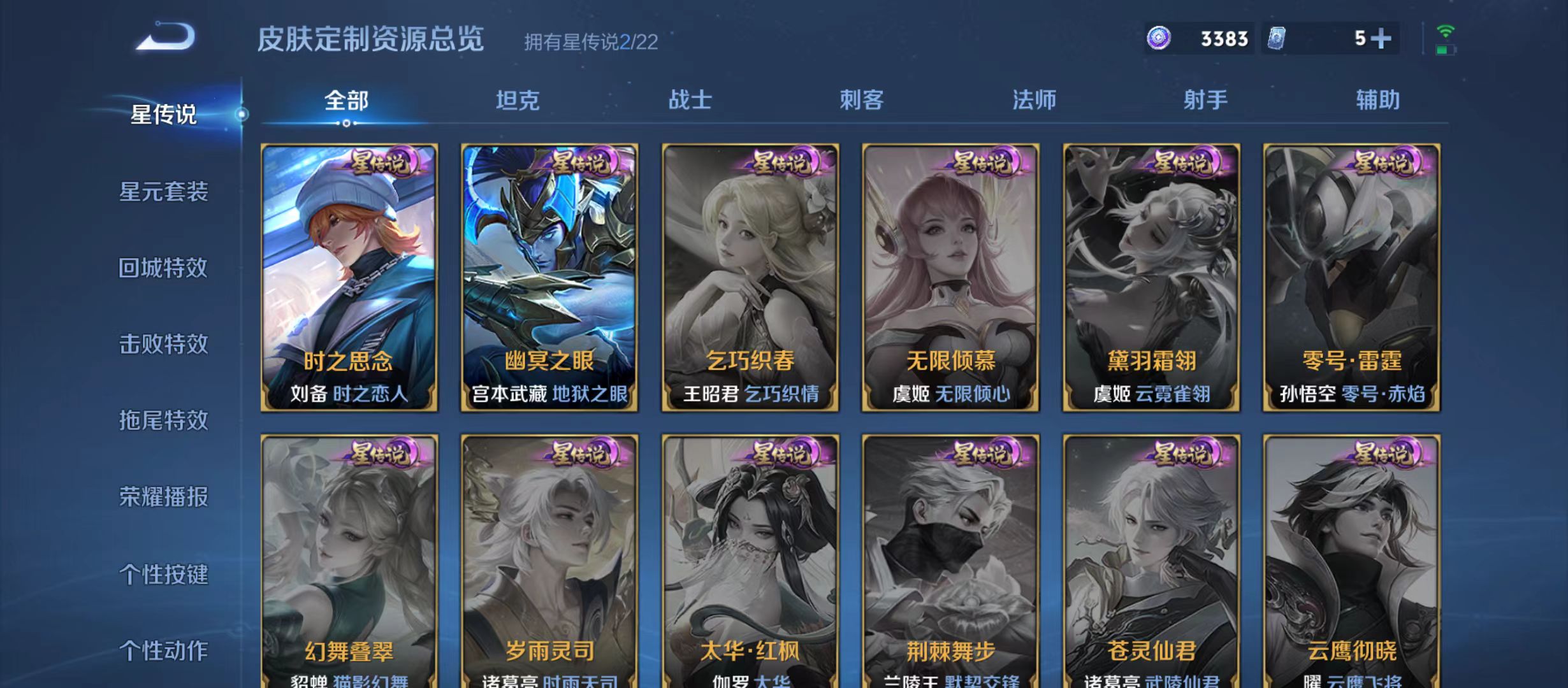 WZQM3346236王者荣耀账号详情图12