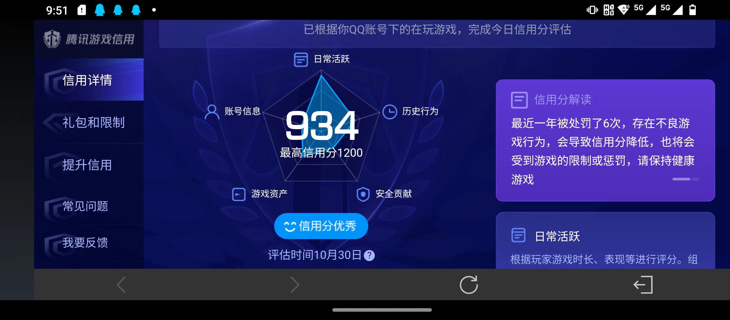 WZQM3346236王者荣耀账号详情图15