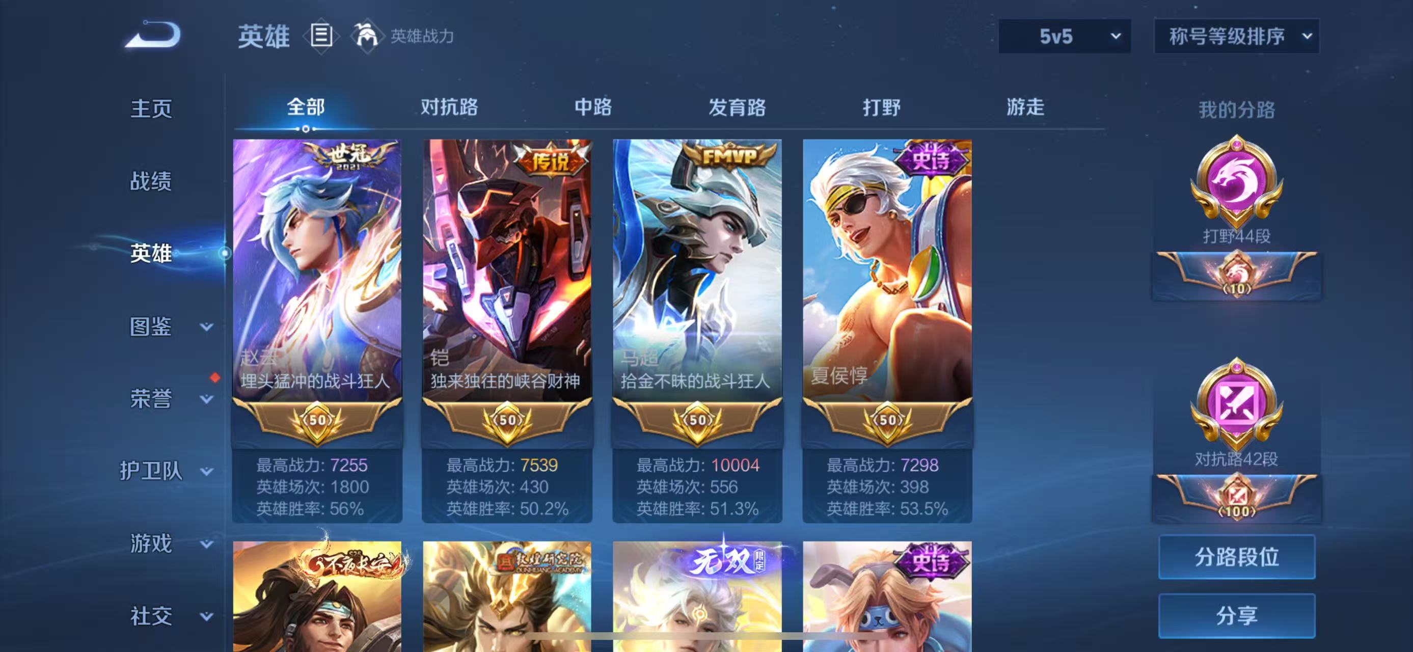 WZQM3344249王者荣耀账号详情图5