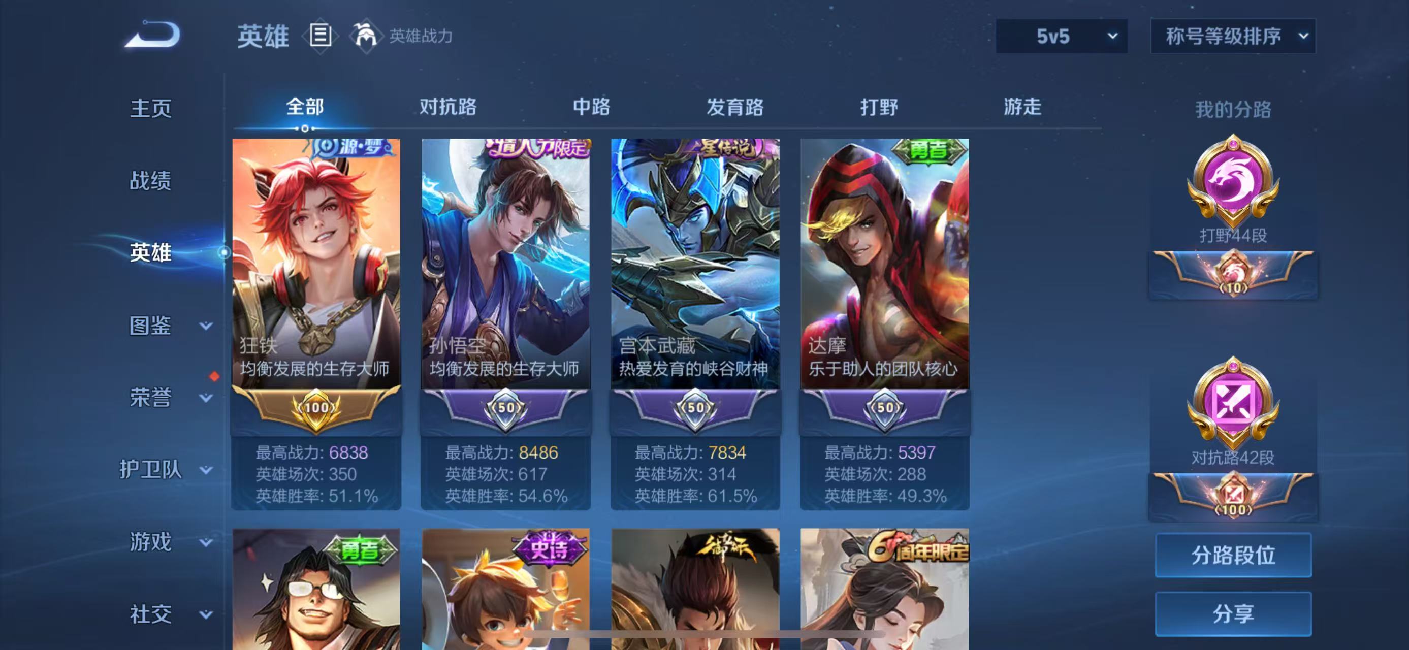 WZQM3344249王者荣耀账号详情图6