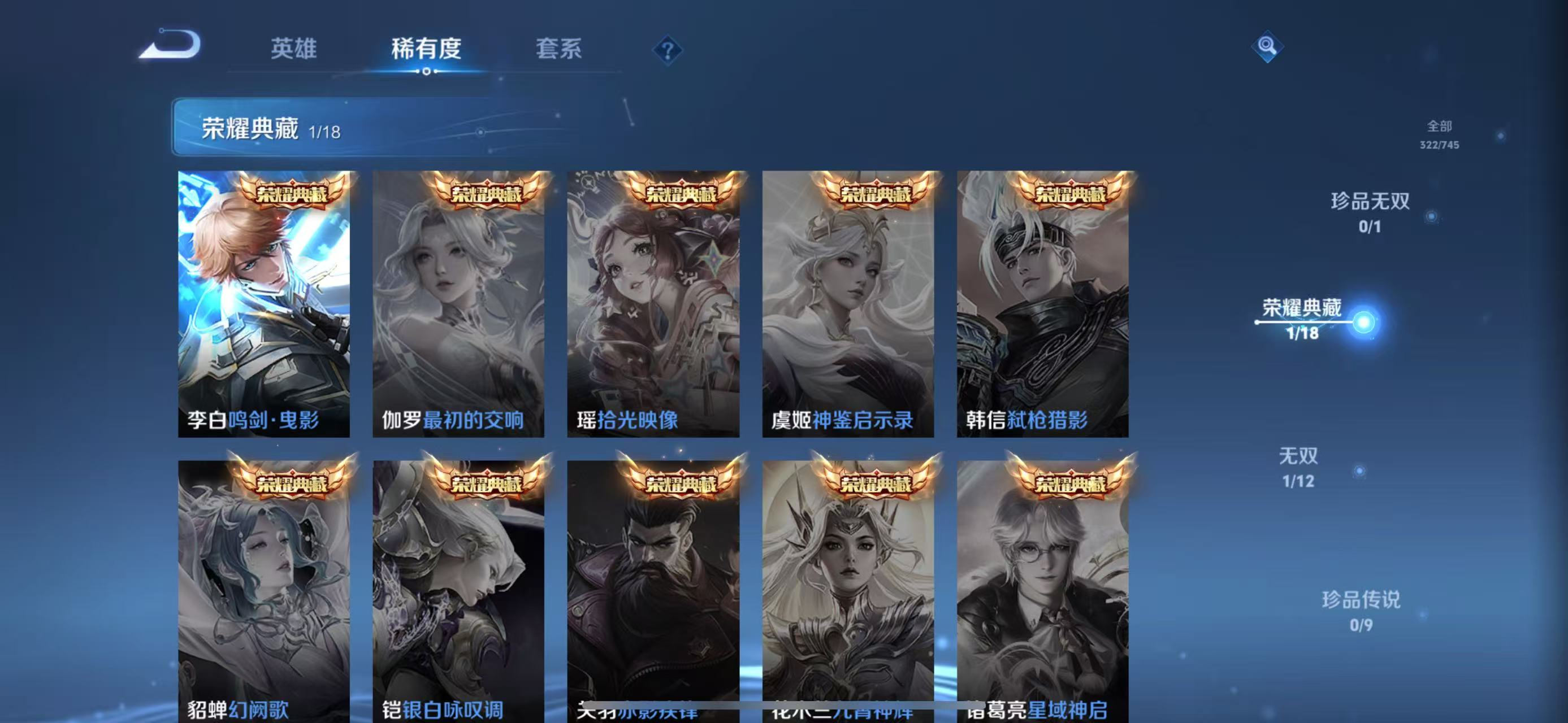 WZQM3344249王者荣耀账号详情图9