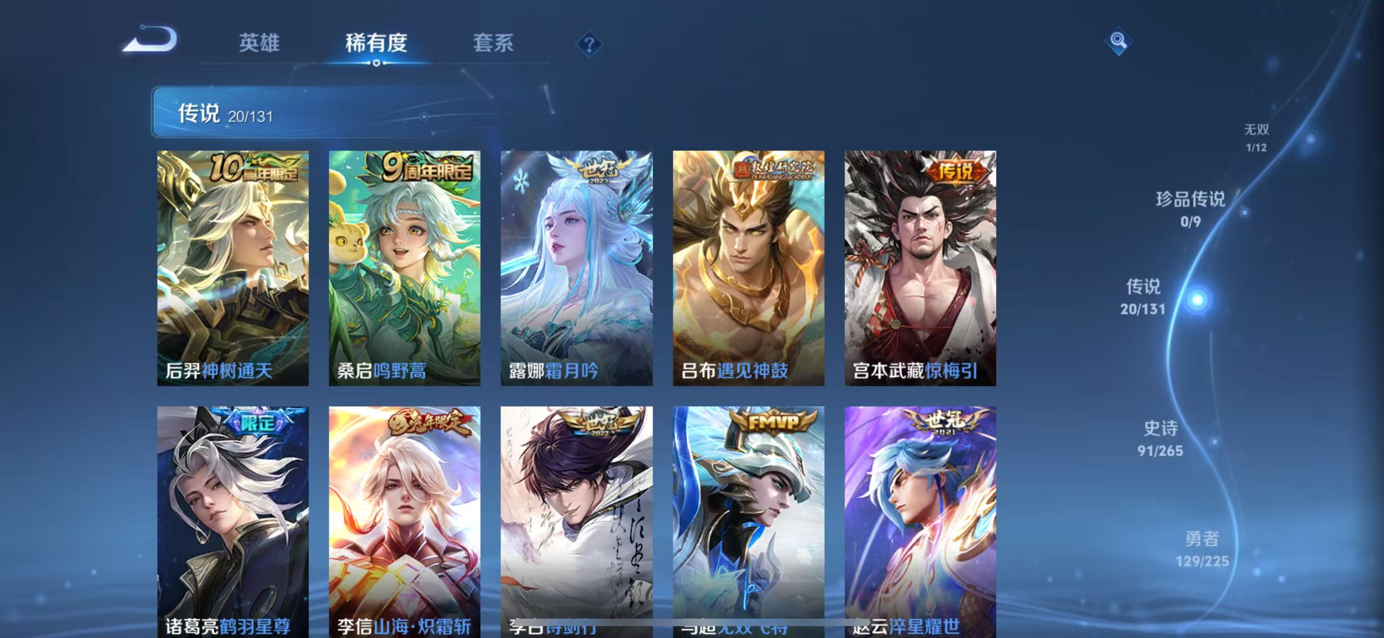 WZQM3344249王者荣耀账号详情图11