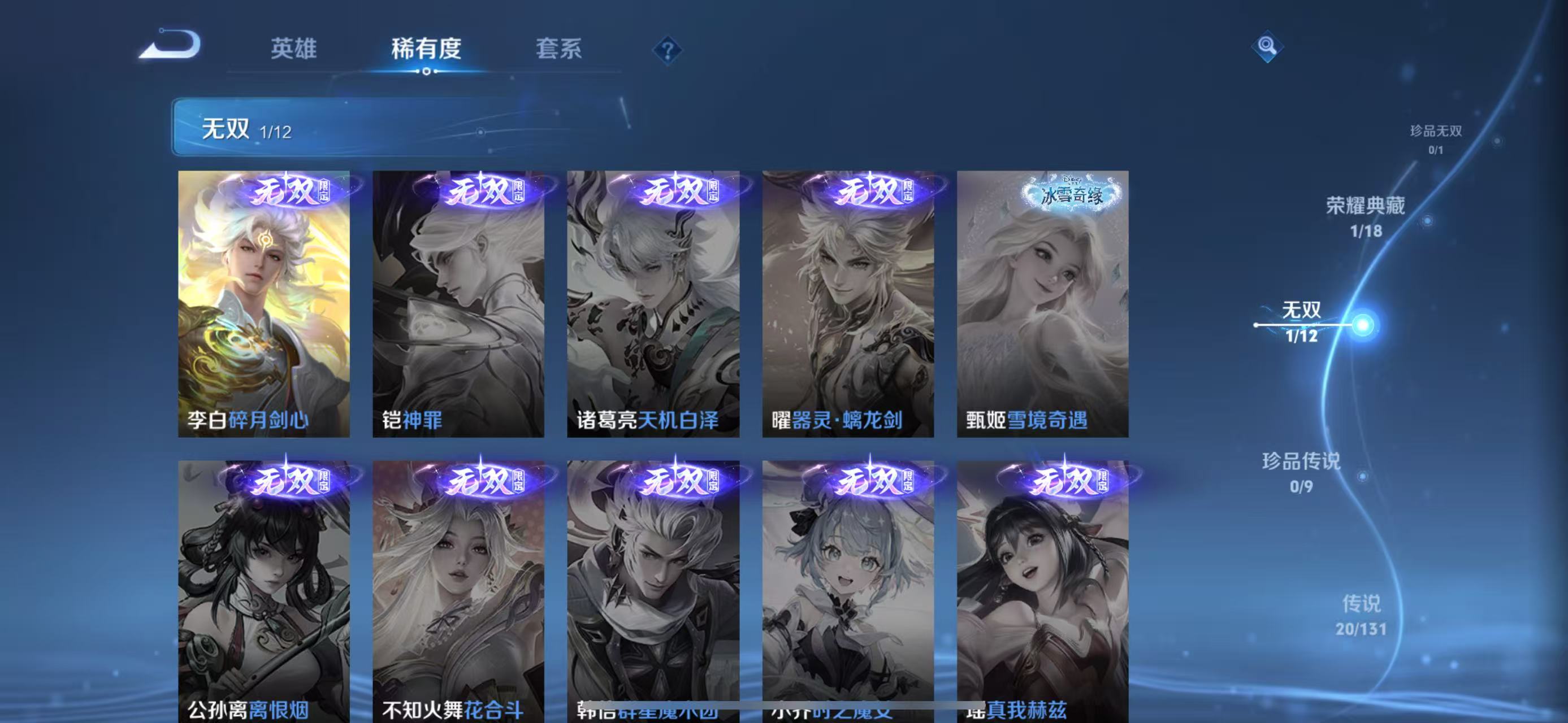 WZQM3344249王者荣耀账号详情图10