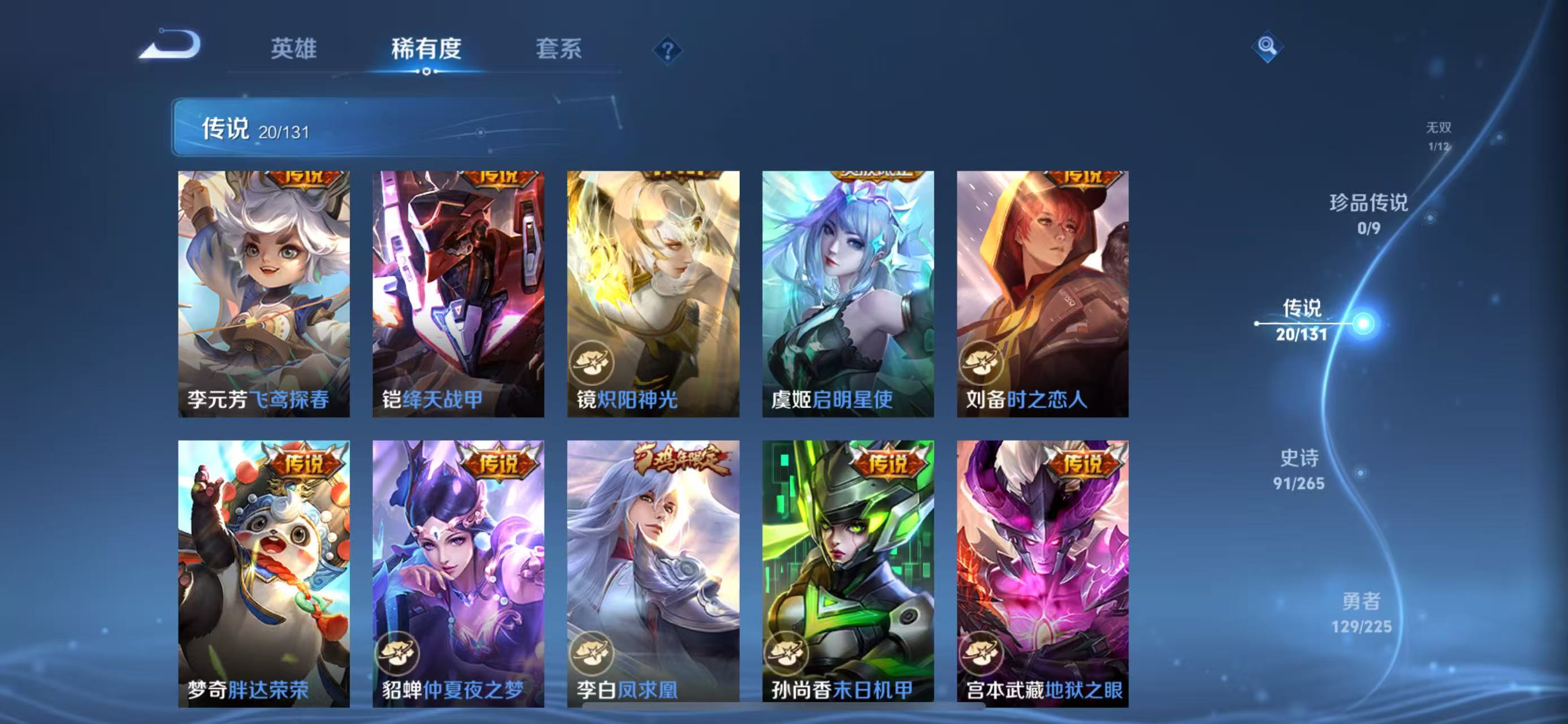 WZQM3344249王者荣耀账号详情图12