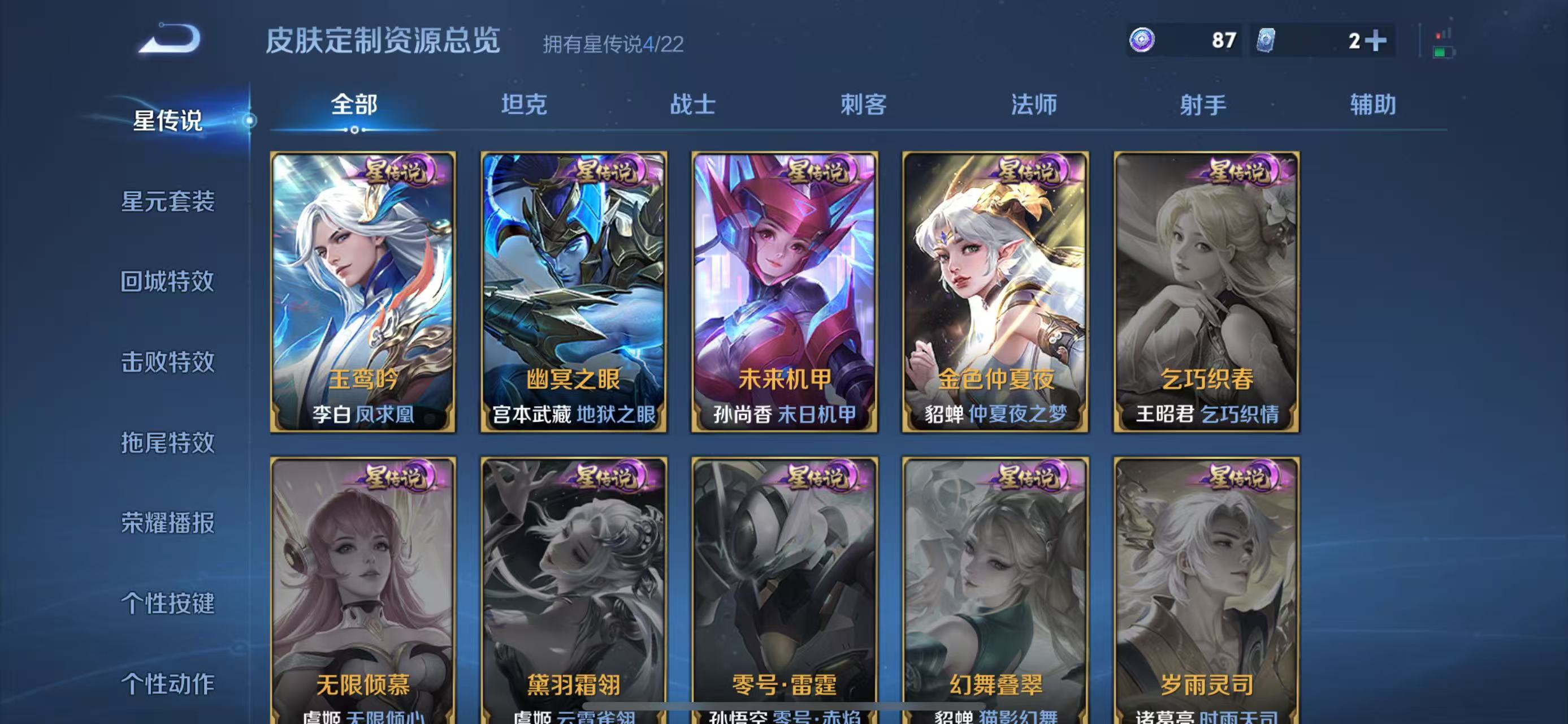 WZQM3344249王者荣耀账号详情图13