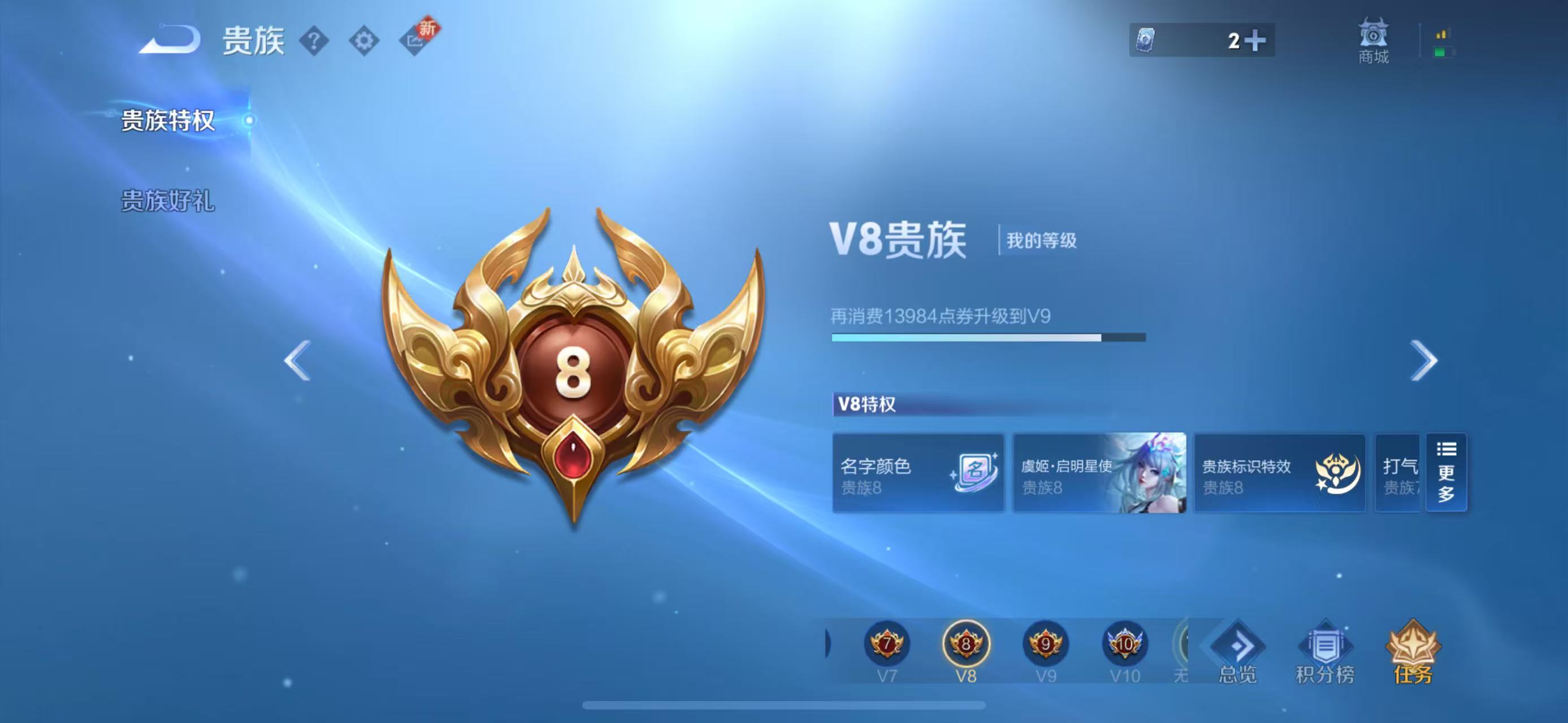 WZQM3344249王者荣耀账号详情图14