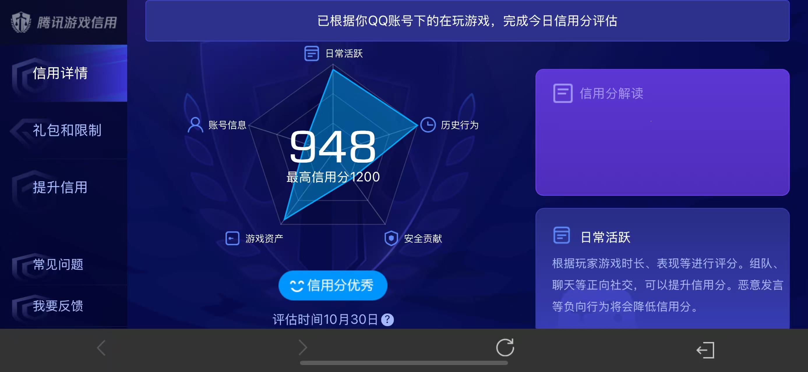 WZQM3344249王者荣耀账号详情图16