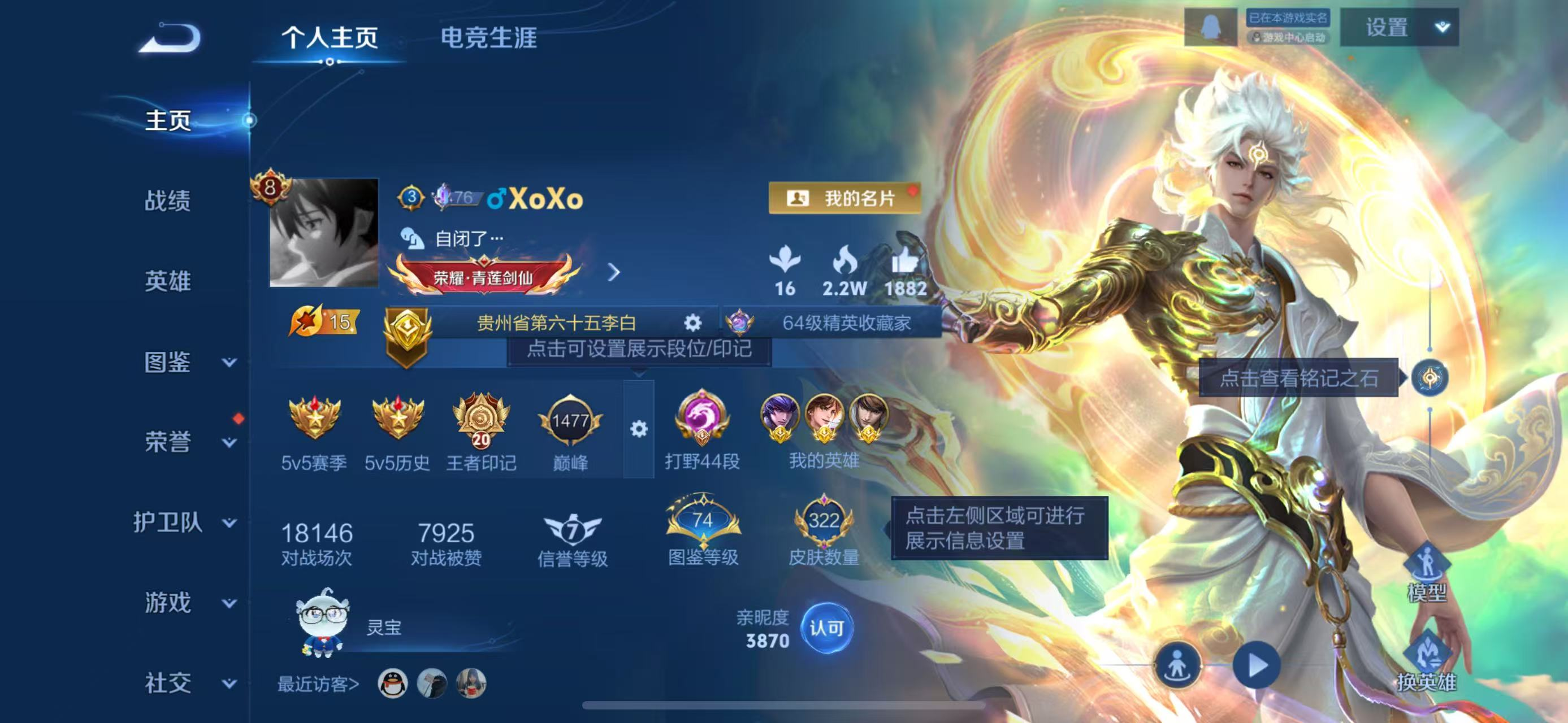 王者荣耀账号苹果QQWZ19136-万战马超金标，金标李白，金标吕布，金标苏烈，金标孙策，金标赵云，金标铠，金标夏侯惇 