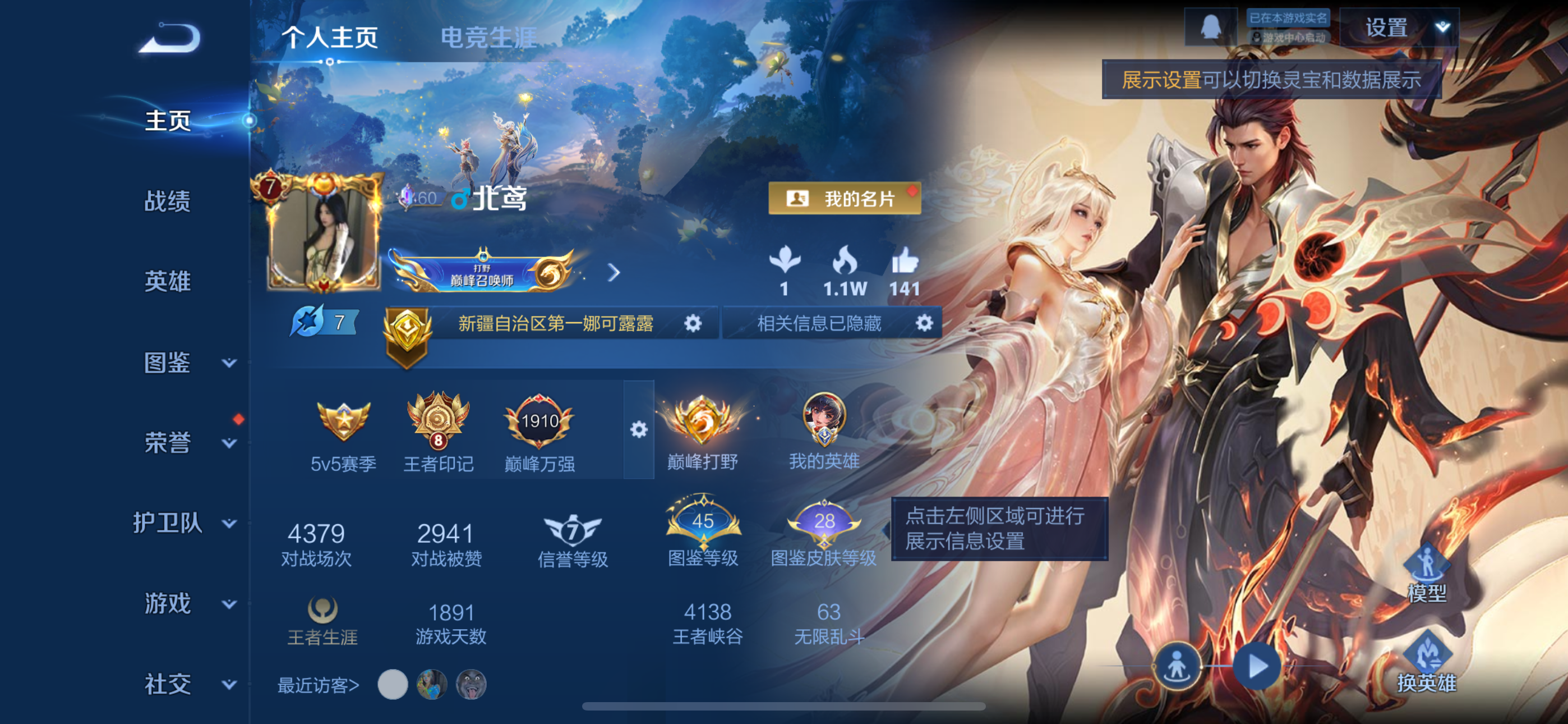 WZQM3357321王者荣耀账号详情图3