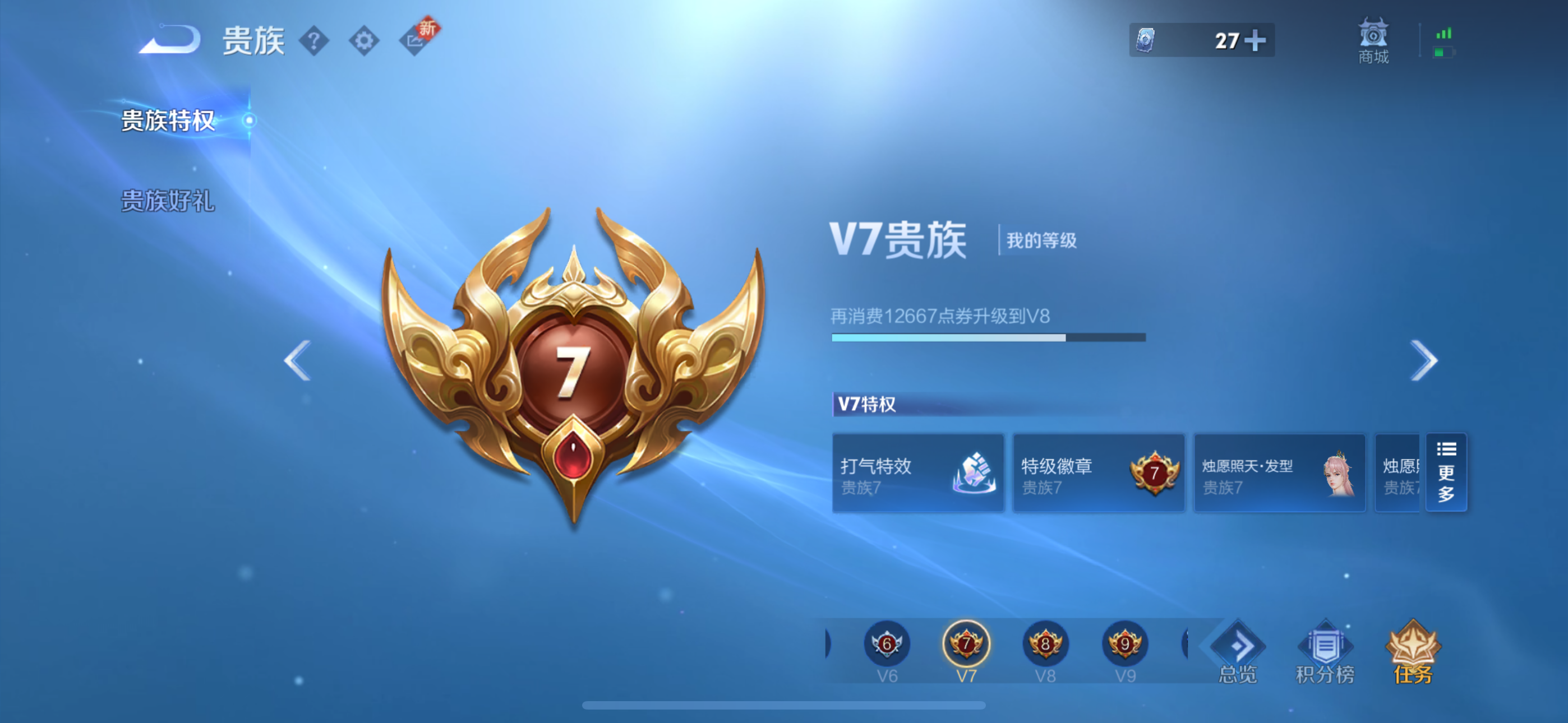 WZQM3357321王者荣耀账号详情图11