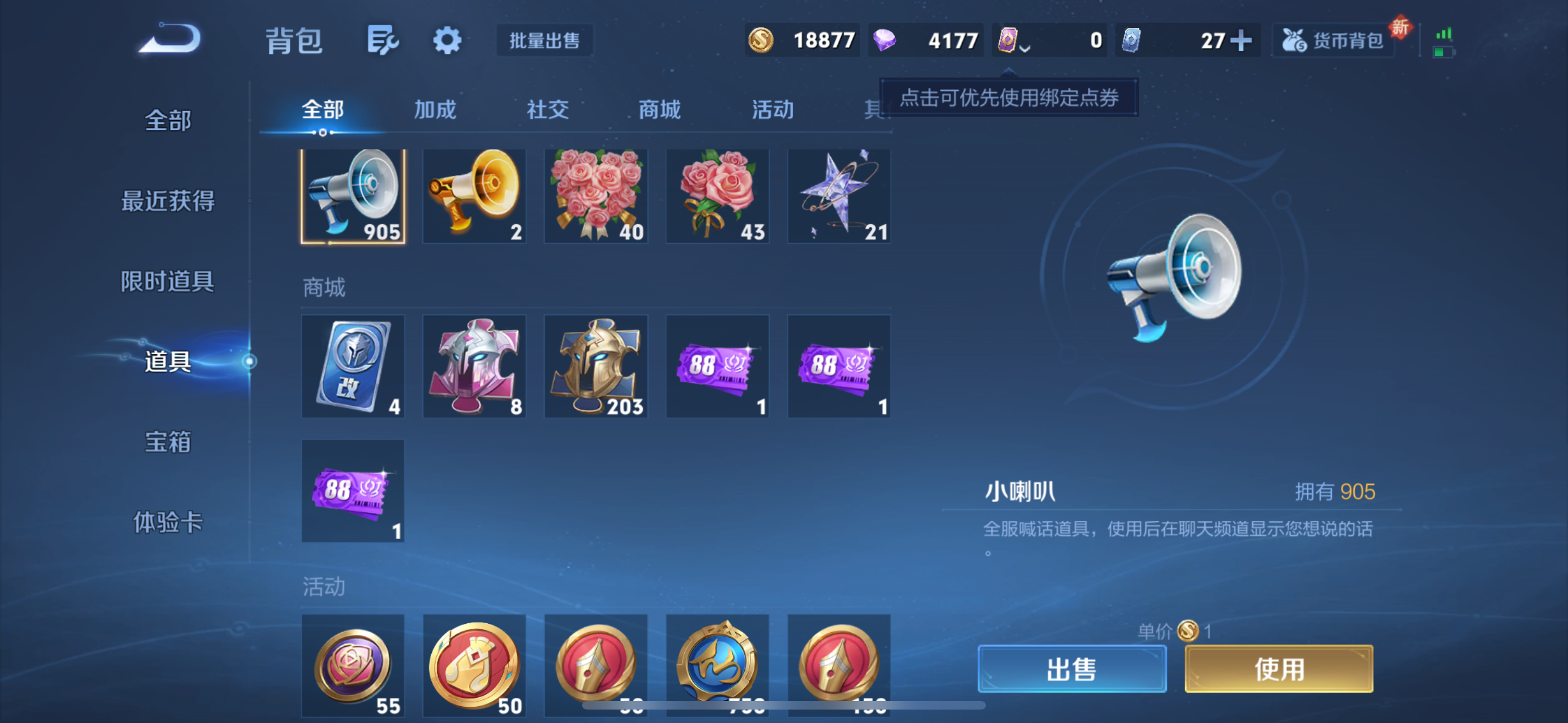 WZQM3357321王者荣耀账号详情图12