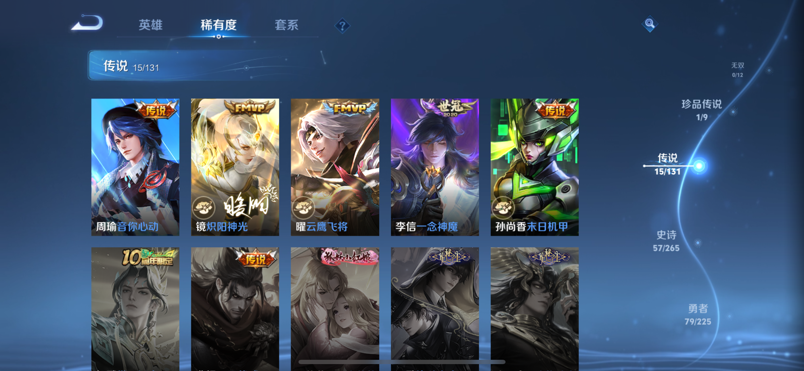 WZQM3357321王者荣耀账号详情图10