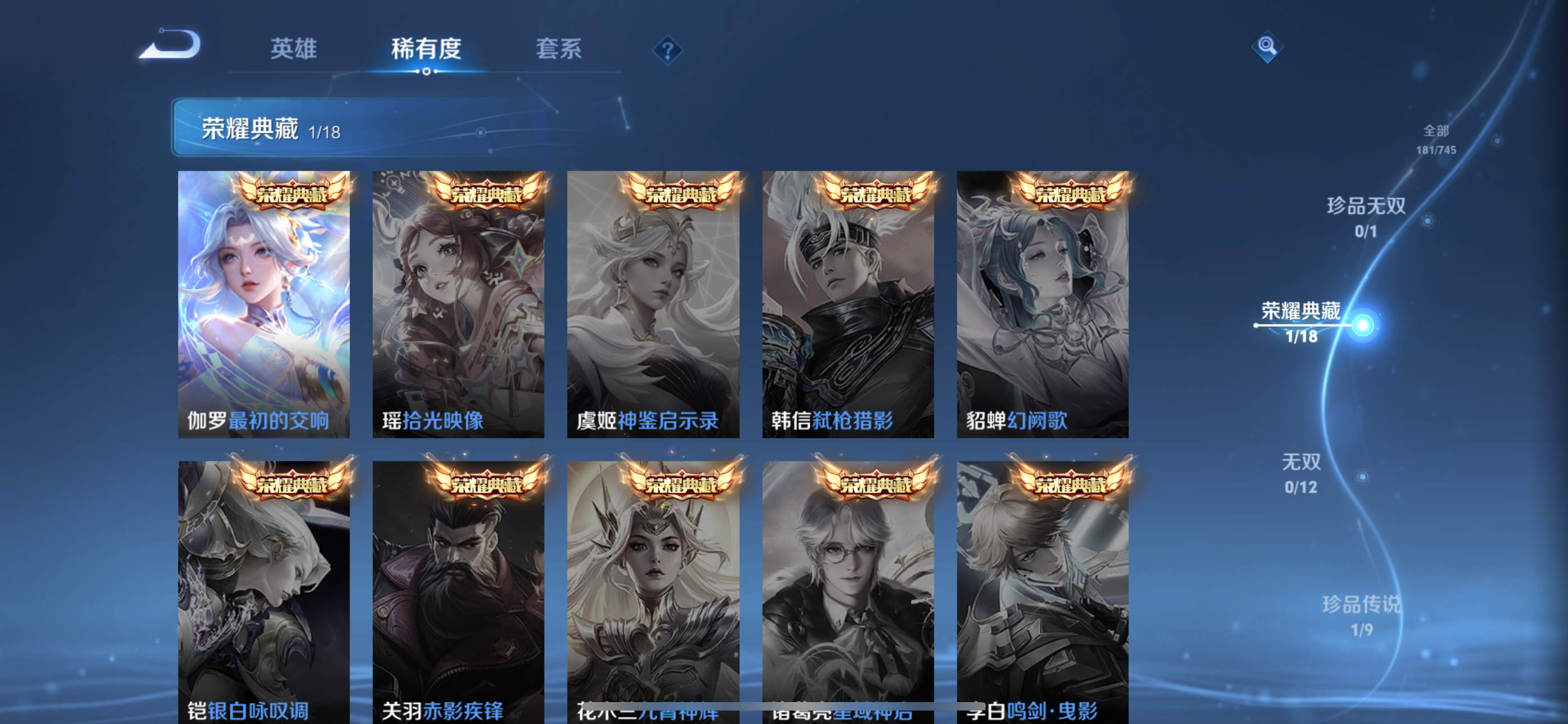 WZQM3357321王者荣耀账号详情图7