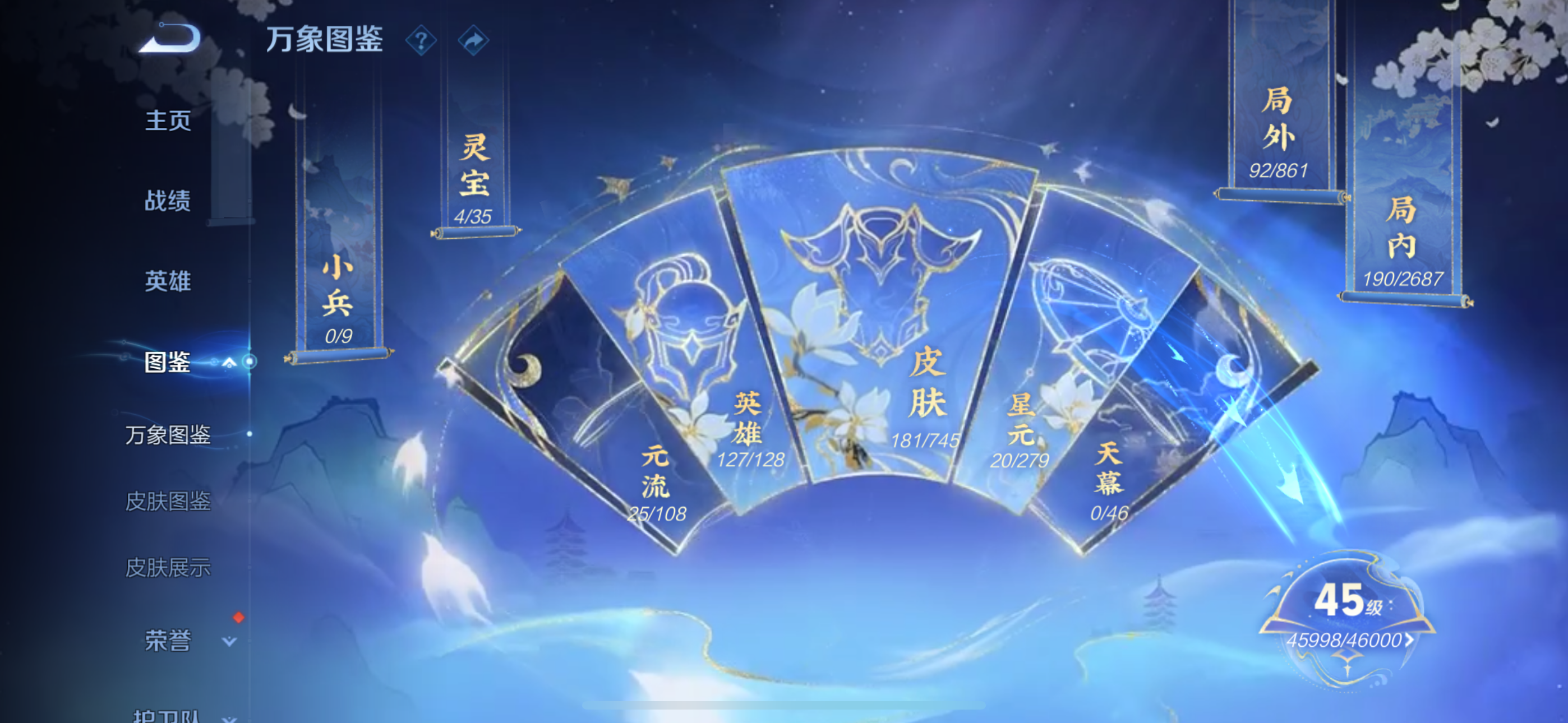 WZQM3357321王者荣耀账号详情图5