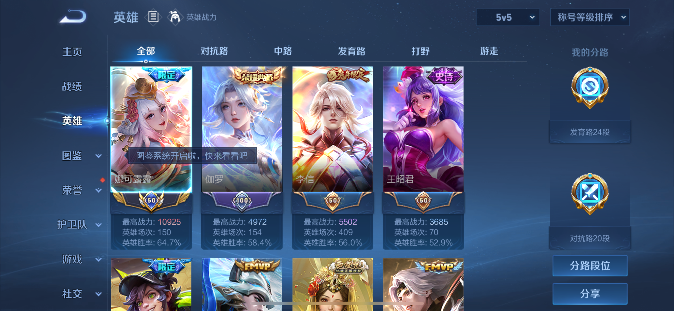 WZQM3357321王者荣耀账号详情图4