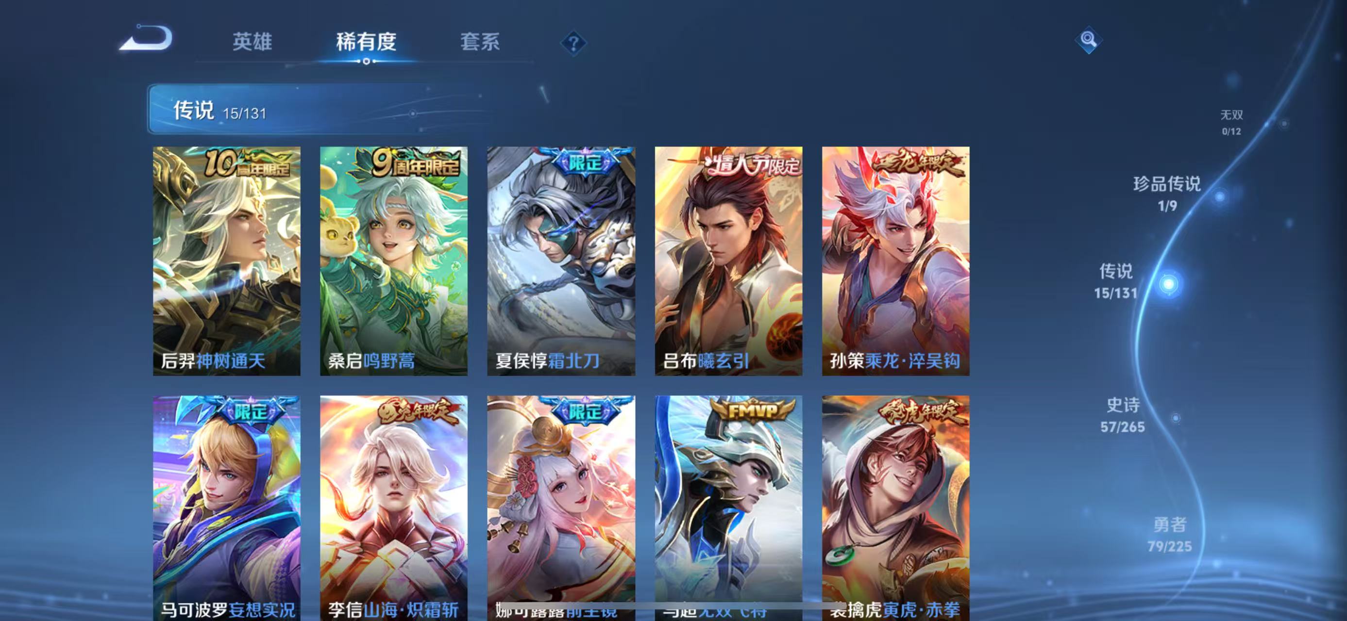 WZQM3357321王者荣耀账号详情图9