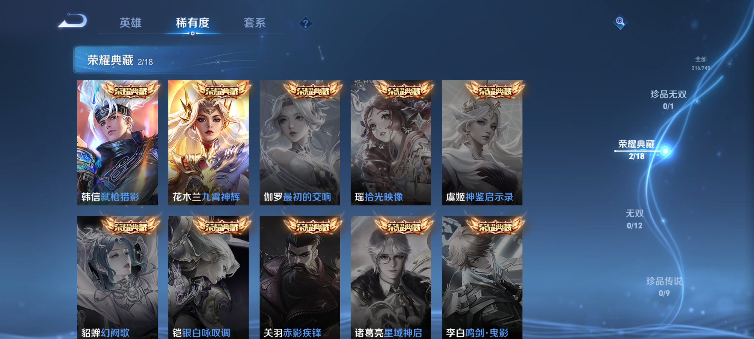 WZQM3344230王者荣耀账号详情图6