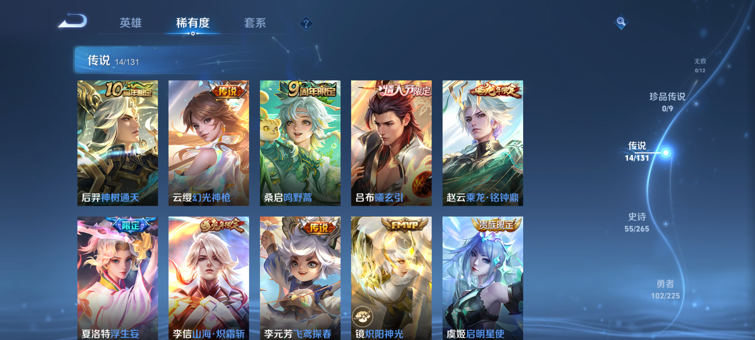 WZQM3344230王者荣耀账号详情图7