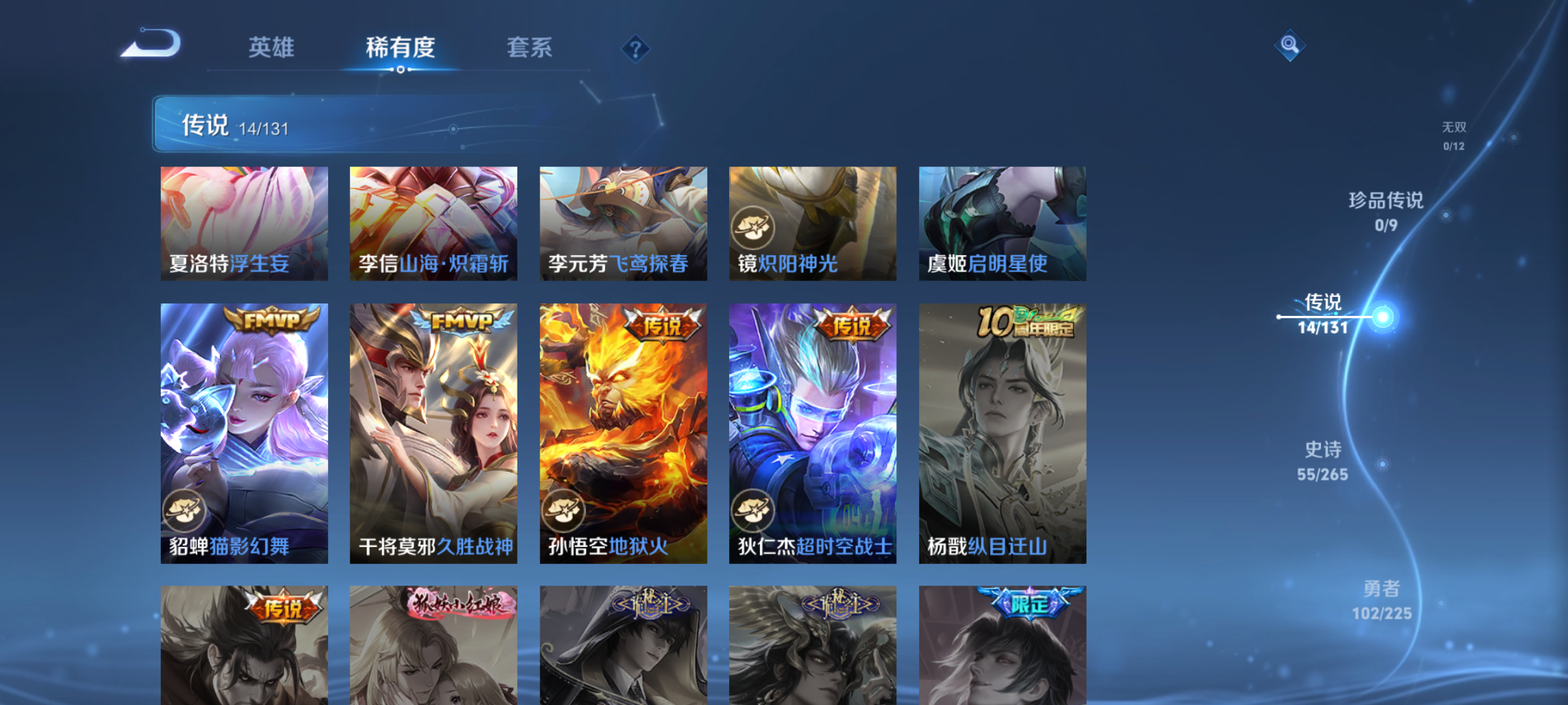 WZQM3344230王者荣耀账号详情图8