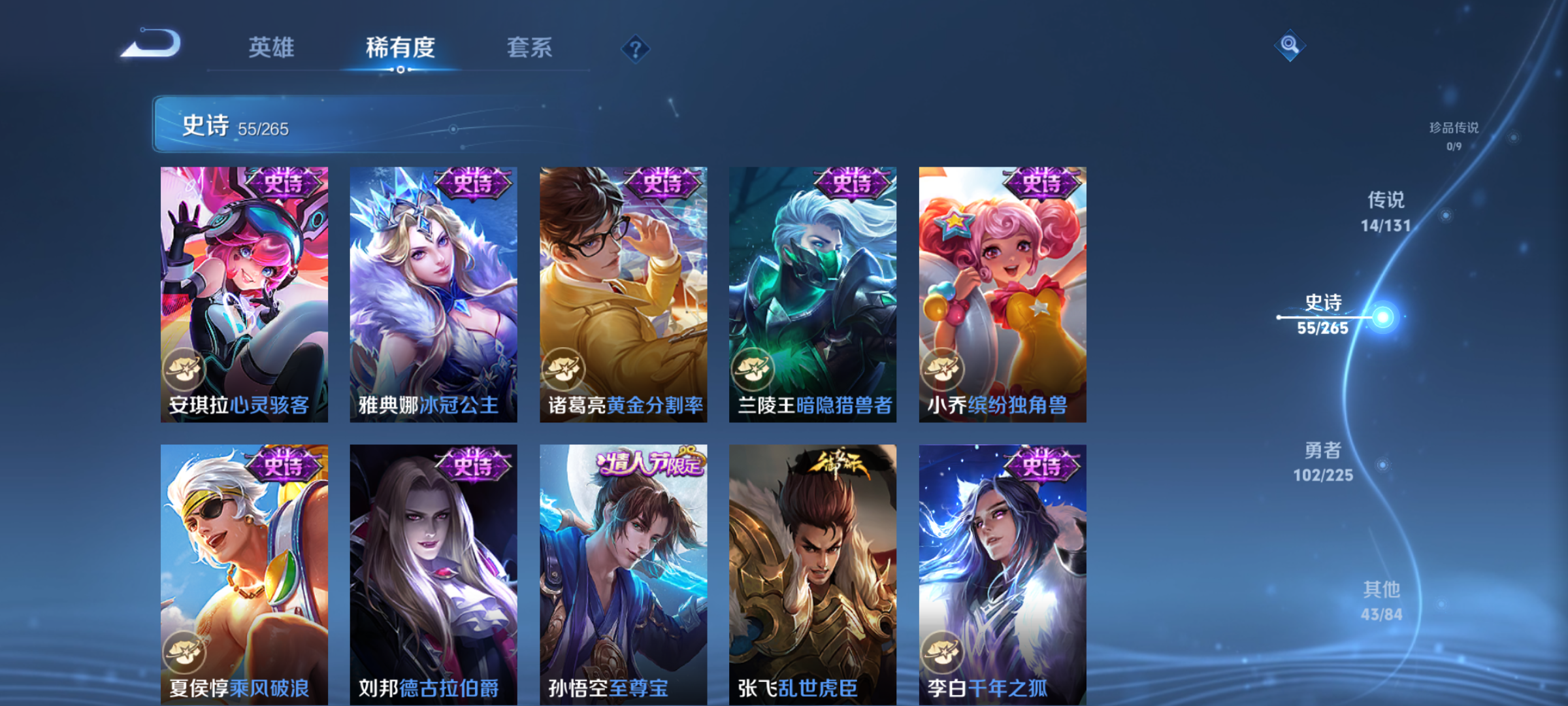 WZQM3344230王者荣耀账号详情图9