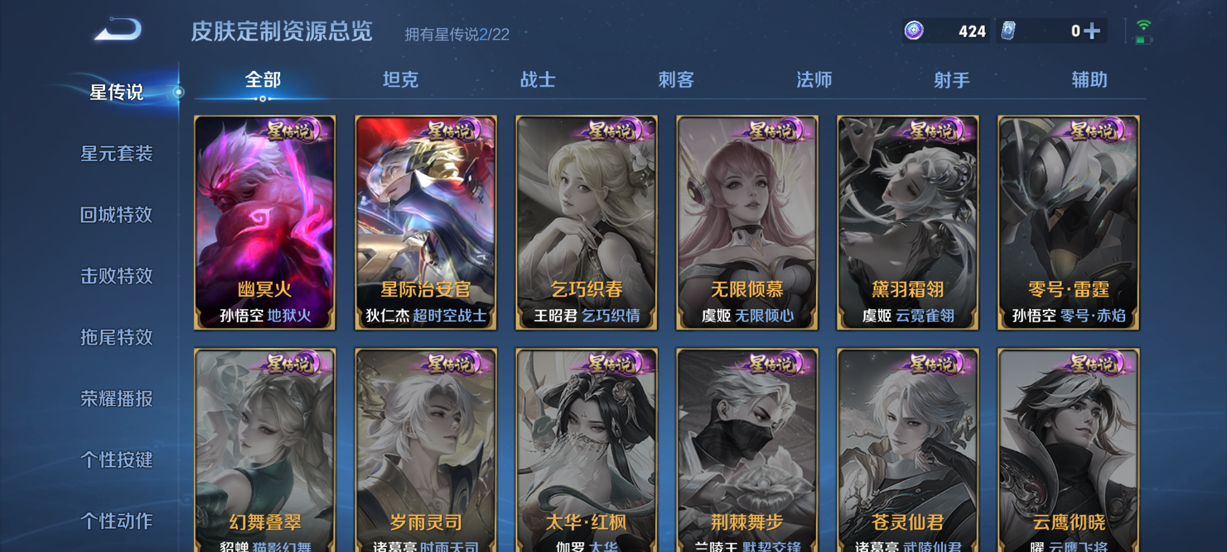 WZQM3344230王者荣耀账号详情图10