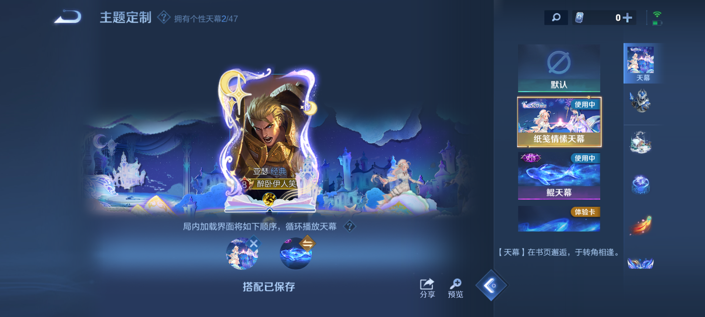 WZQM3344230王者荣耀账号详情图11