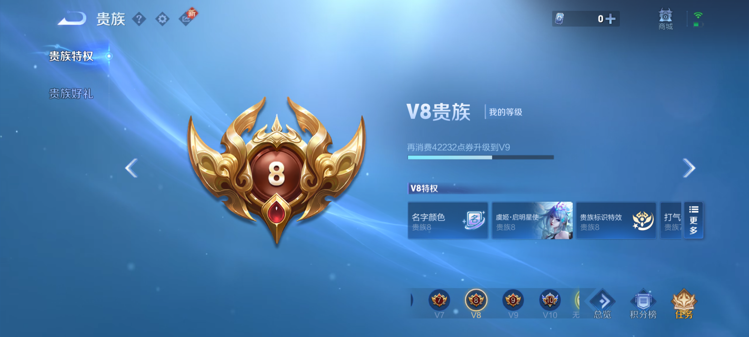 WZQM3344230王者荣耀账号详情图13