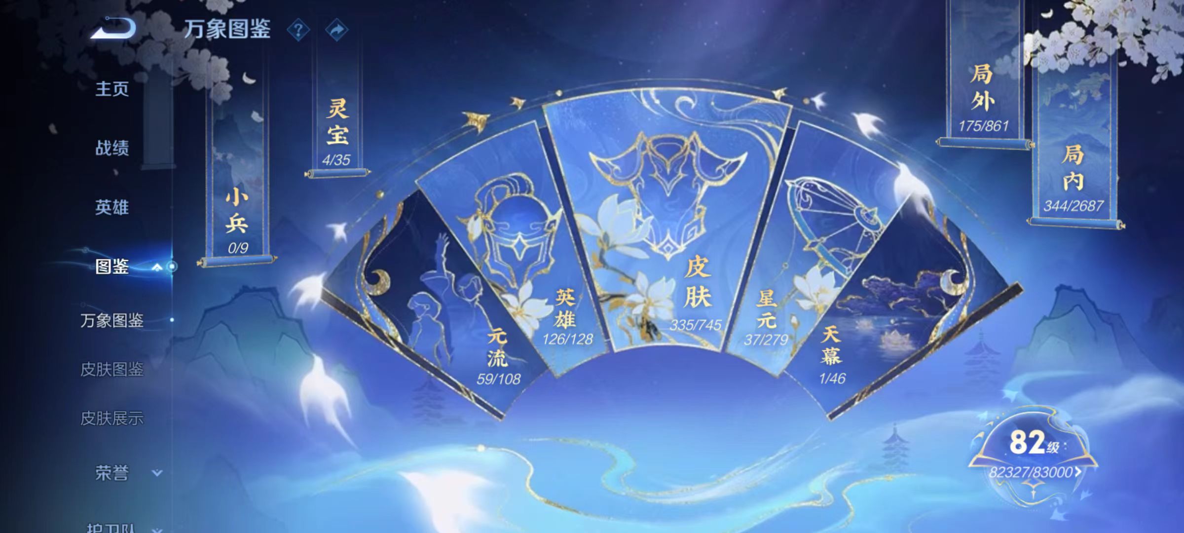 WZQM3344248王者荣耀账号详情图3