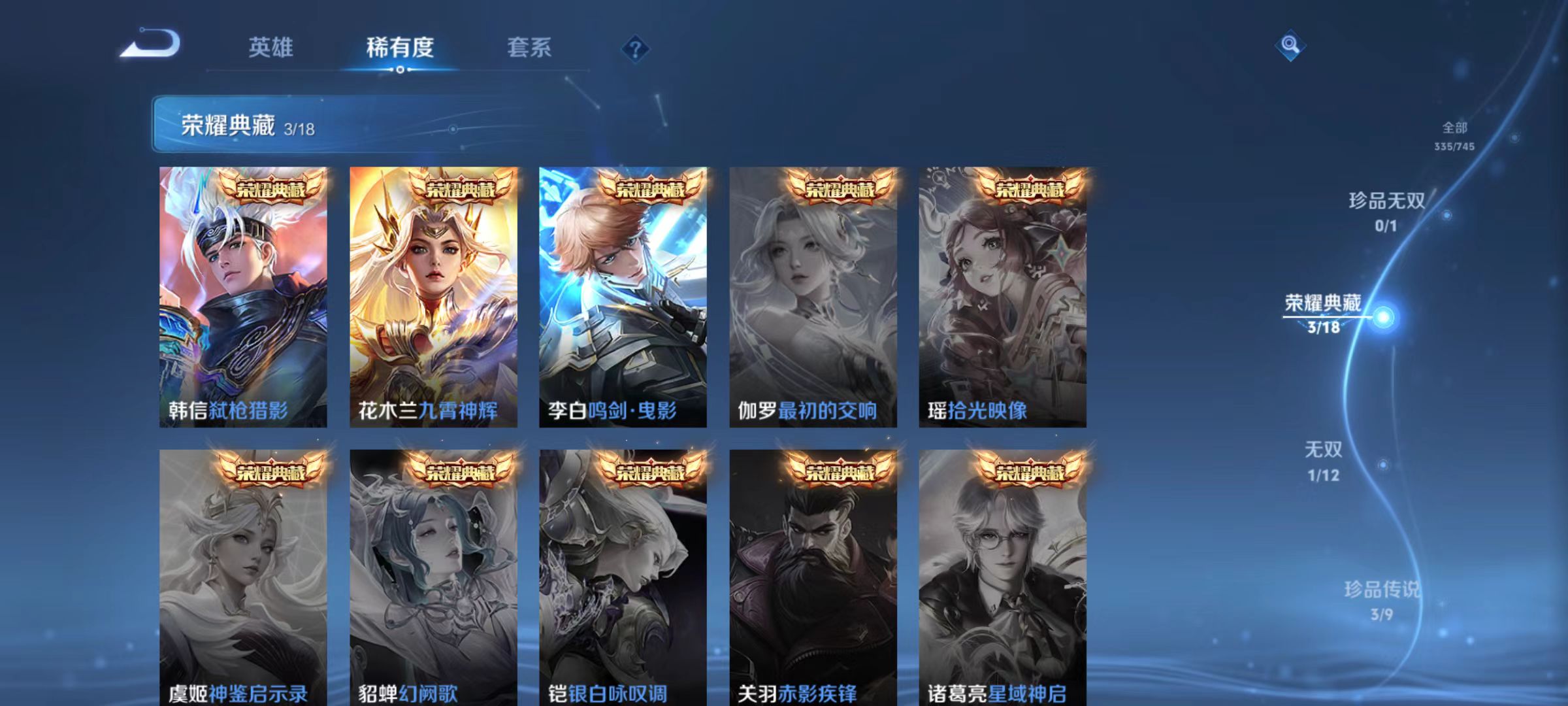 WZQM3344248王者荣耀账号详情图5