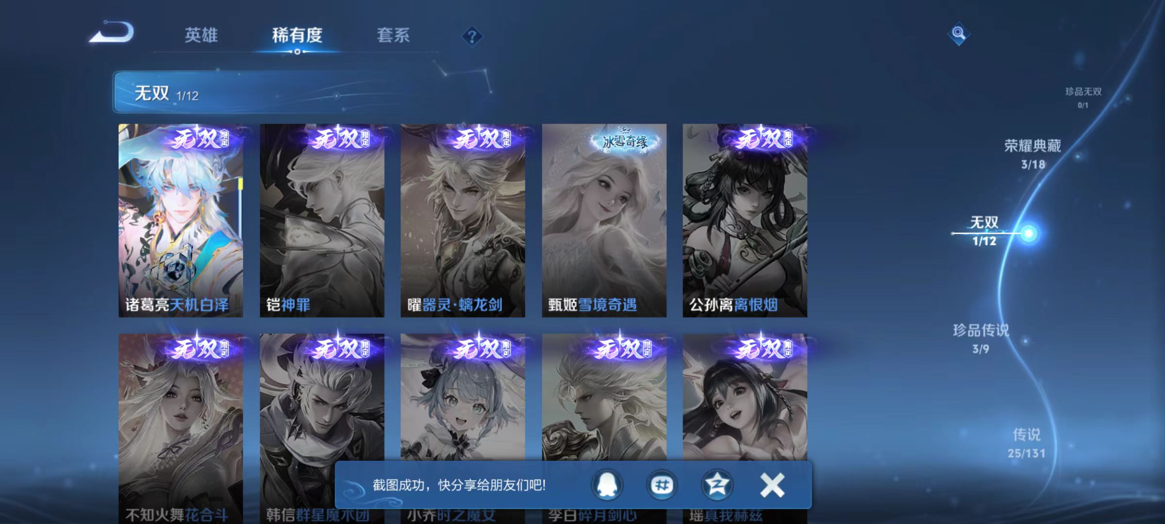 WZQM3344248王者荣耀账号详情图6