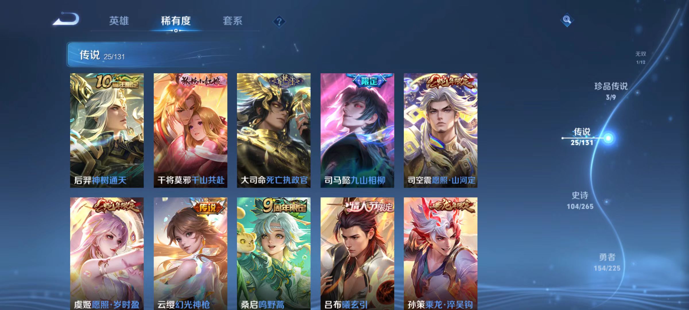 WZQM3344248王者荣耀账号详情图8