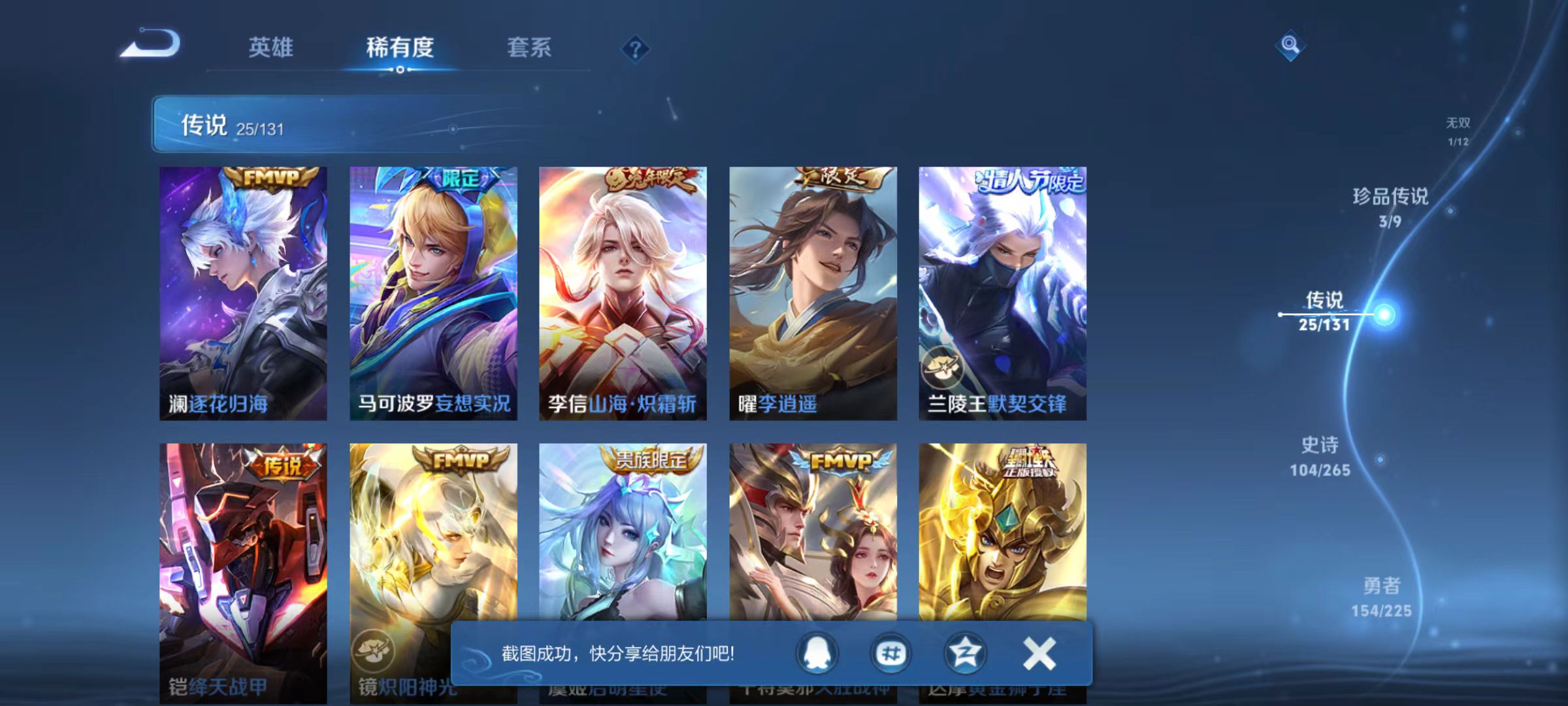 WZQM3344248王者荣耀账号详情图9