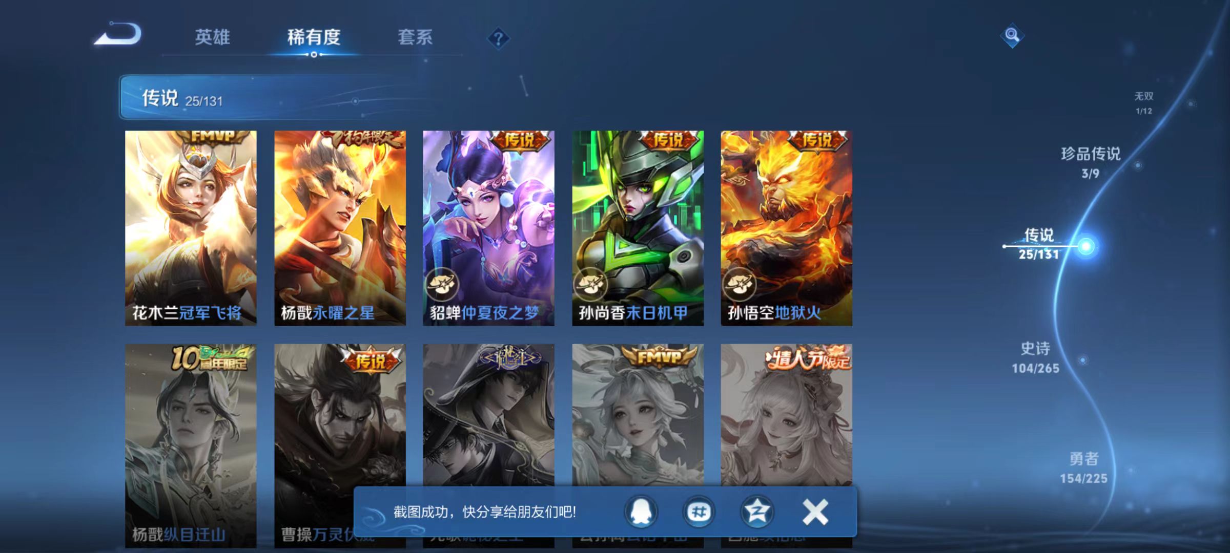 WZQM3344248王者荣耀账号详情图10